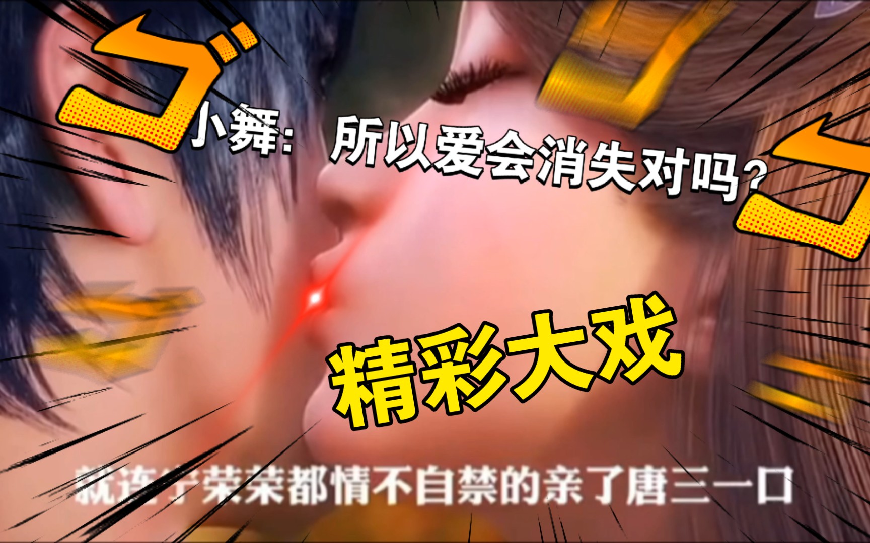 朱竹清给唐三喂乳液朱竹清的温柔呵护，唐三的乳液之馈-第2张图片