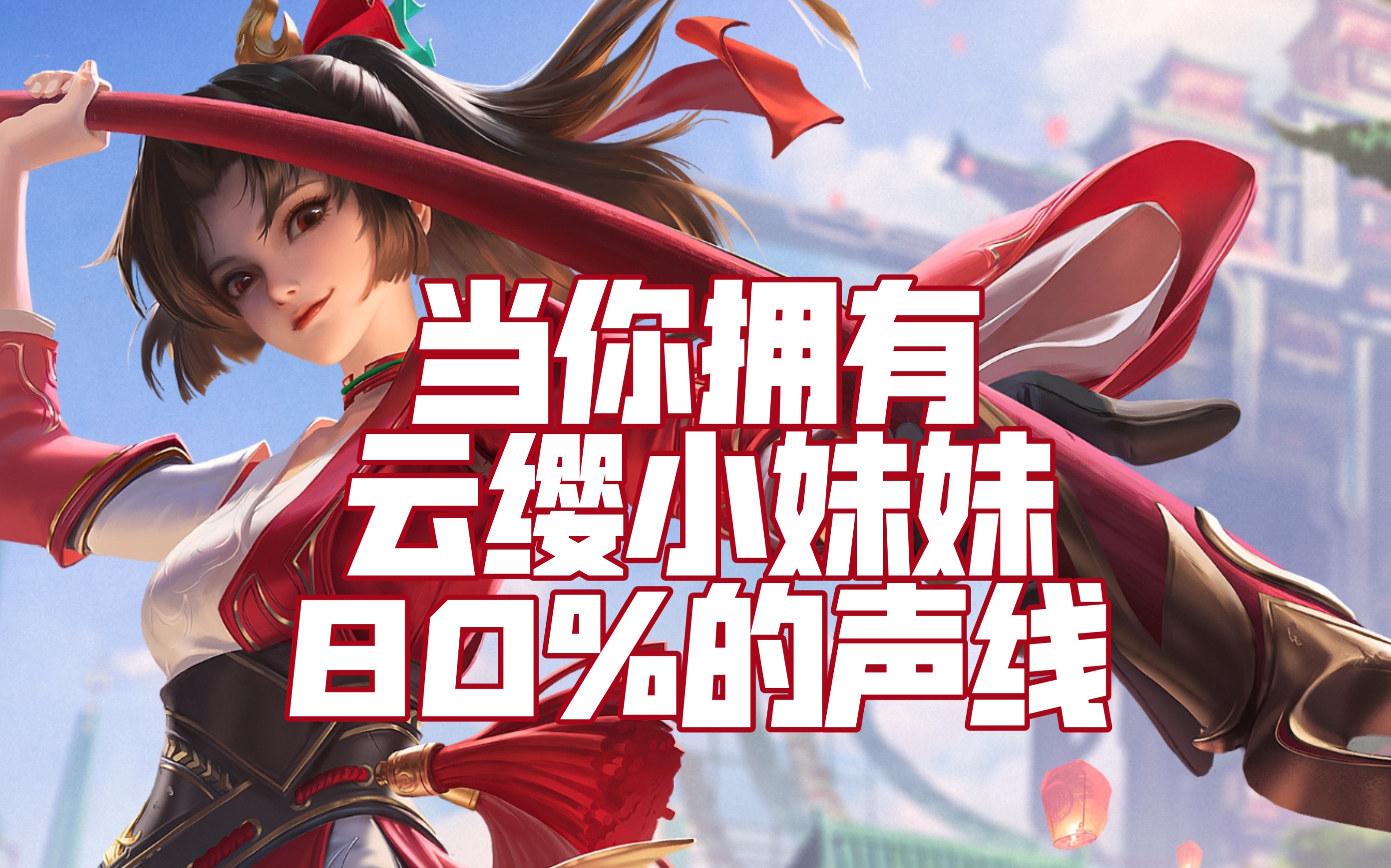 18C.MICBIZ云缨巡街18C.MICBIZ云缨巡街——现代科技与古老街区的完美融合-第1张图片