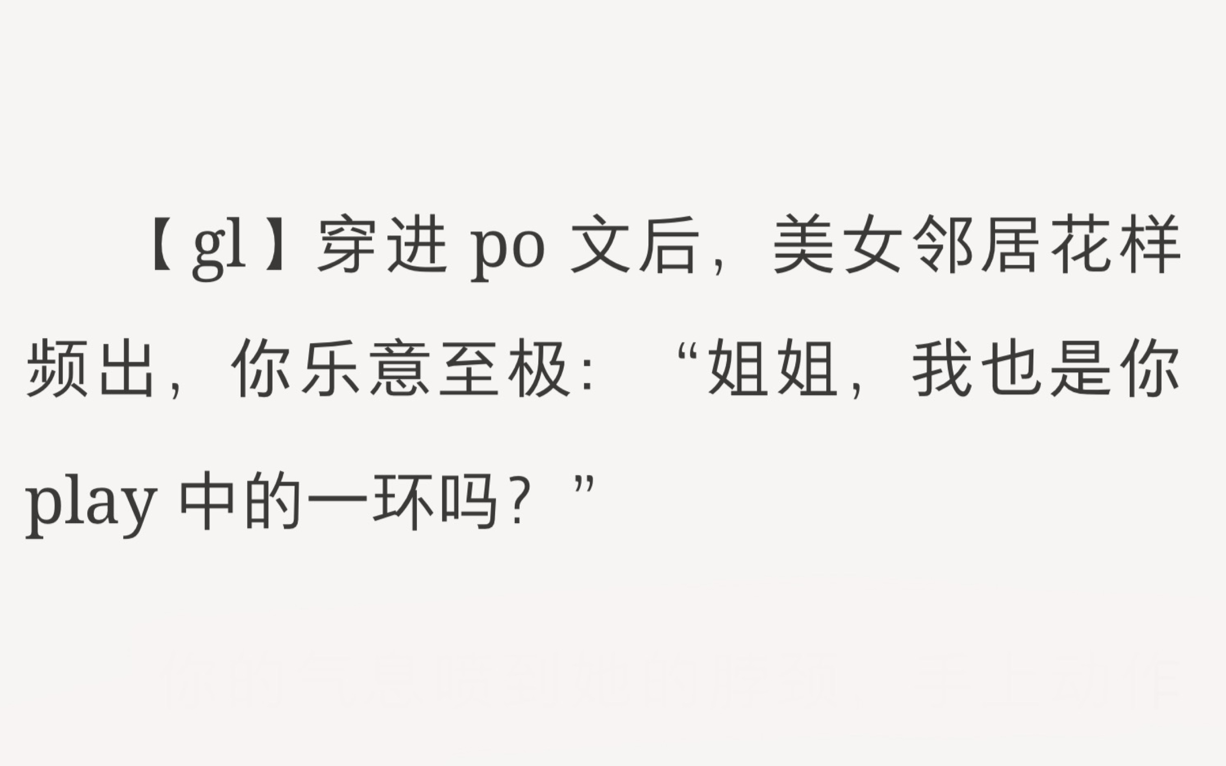 作业play错一题一支以做作业play错一道做一次为原则的成长之路