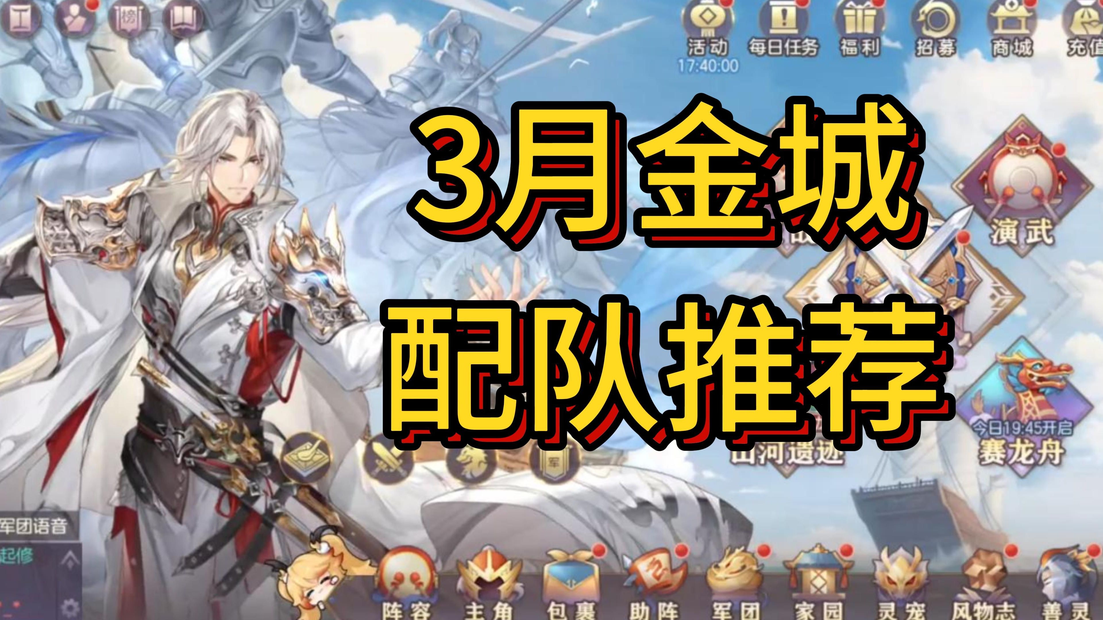 三国志幻想大陆阵容2025三国志幻想大陆阵容解析-第2张图片