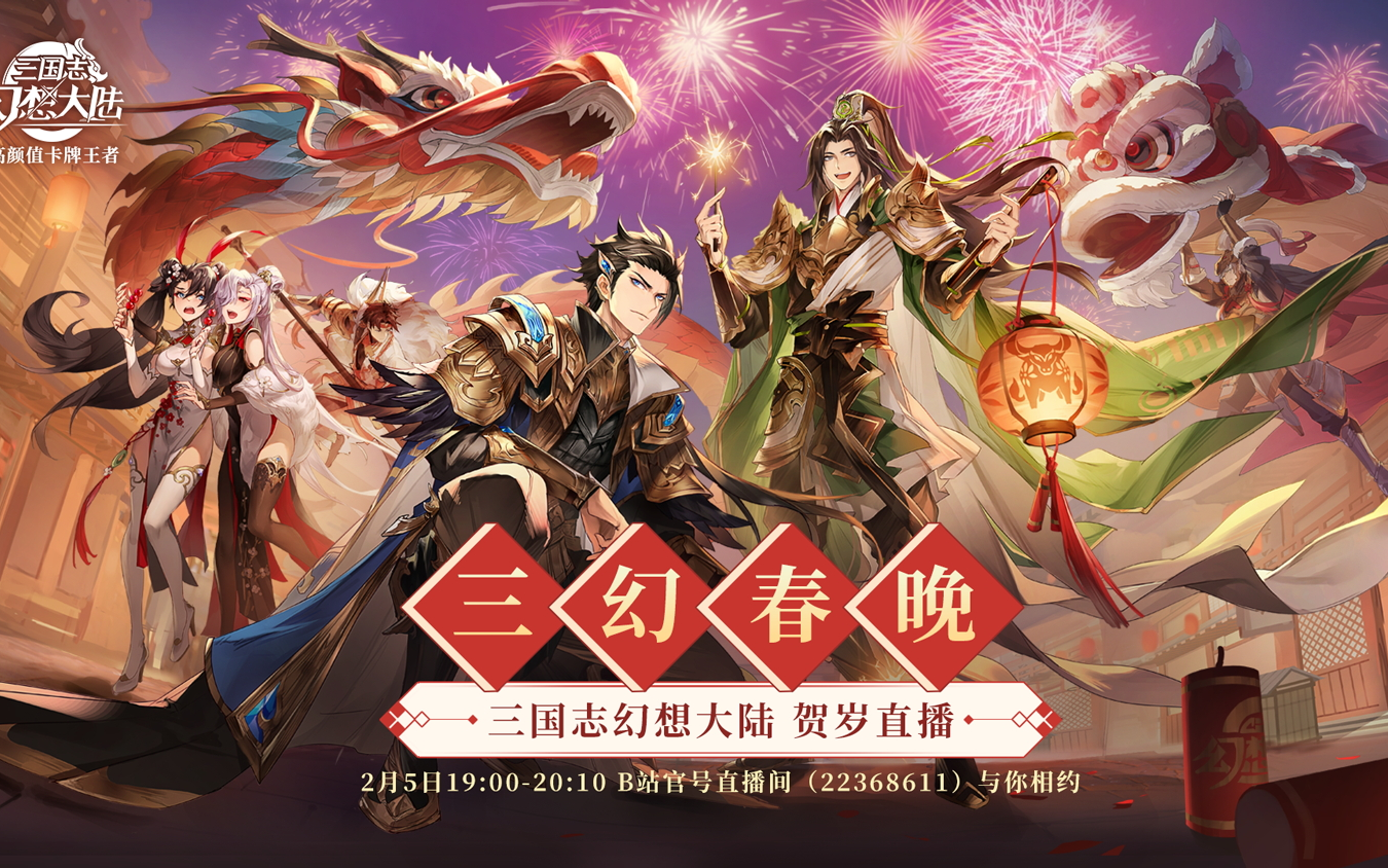张春华鸿途之下配将是谁张春华鸿途之下配将策略解析-第3张图片