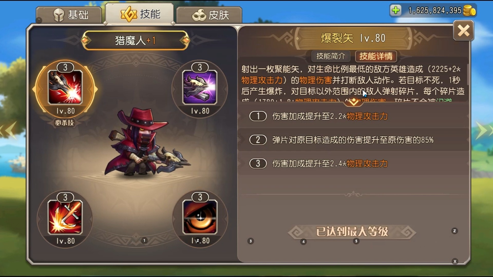 猎魔人技能搭配的深度解析