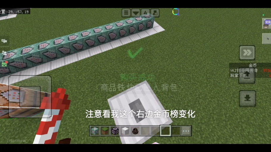 我的世界，领地指令的探索与运用-第1张图片