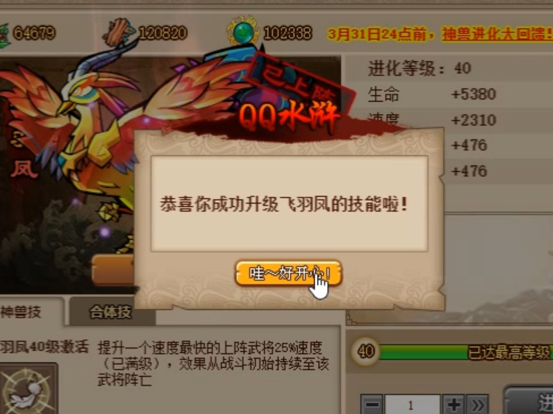 qq水浒蒋门神QQ水浒中的传奇角色——蒋门神-第3张图片