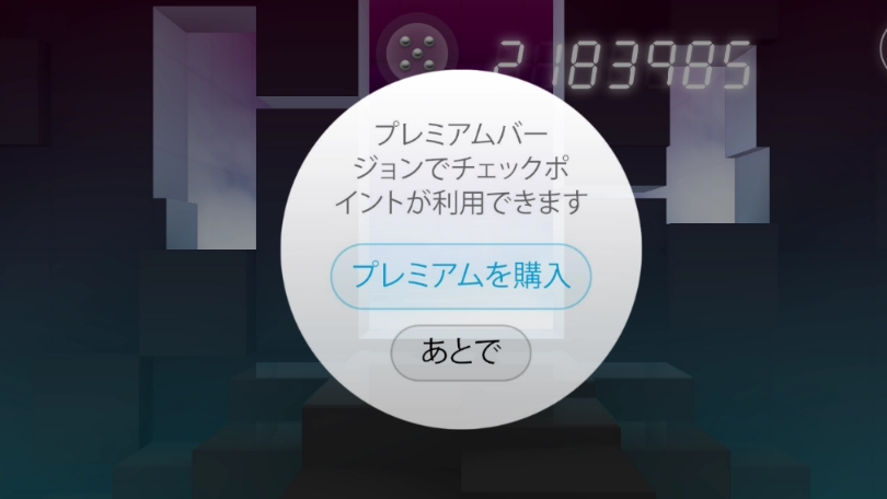 全面解析，Smash Hit游戏攻略