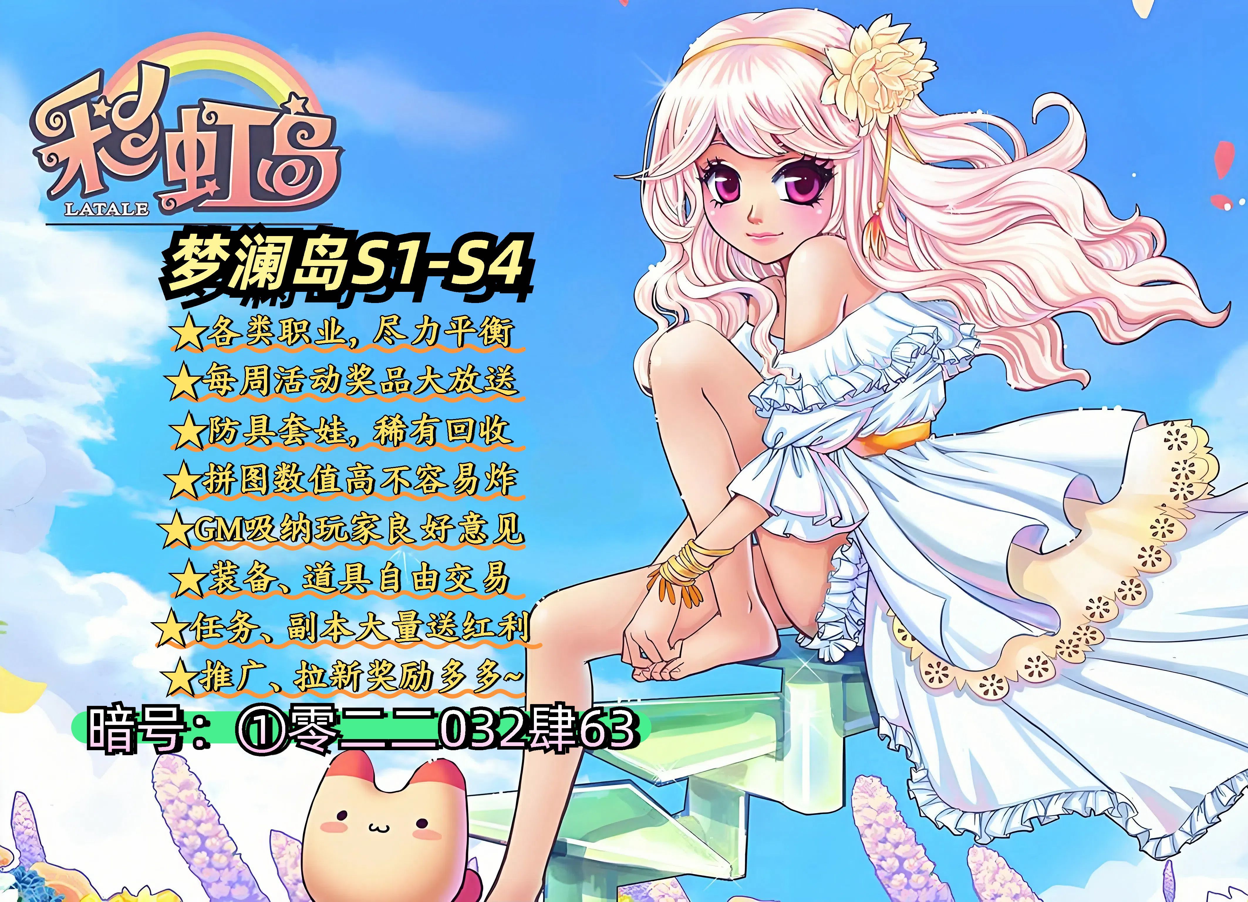 彩虹联萌手游彩虹联萌，梦想与友情的绚丽交织-第3张图片