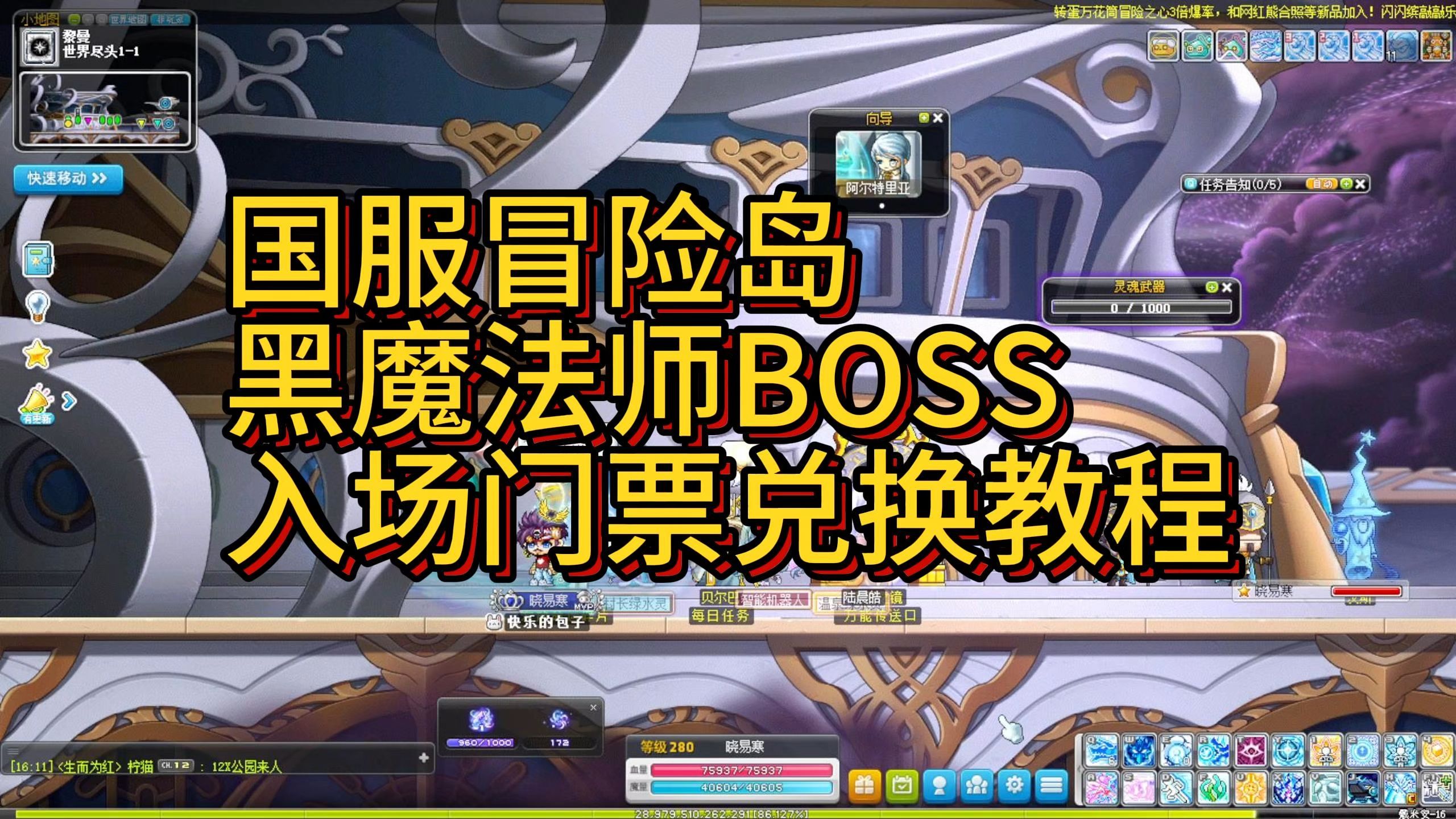 冒险岛法师怎么加点冒险岛法师职业攻略，如何合理分配属性点-第1张图片