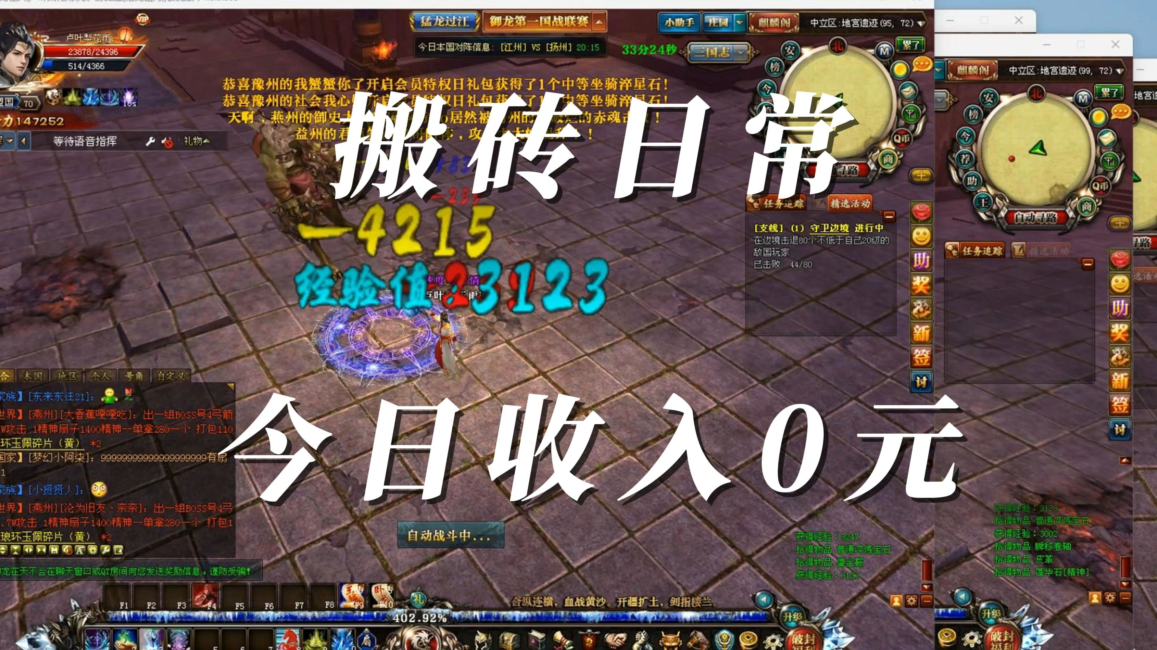 御龙在天新手礼包领取御龙在天，新手礼包领取全攻略-第2张图片