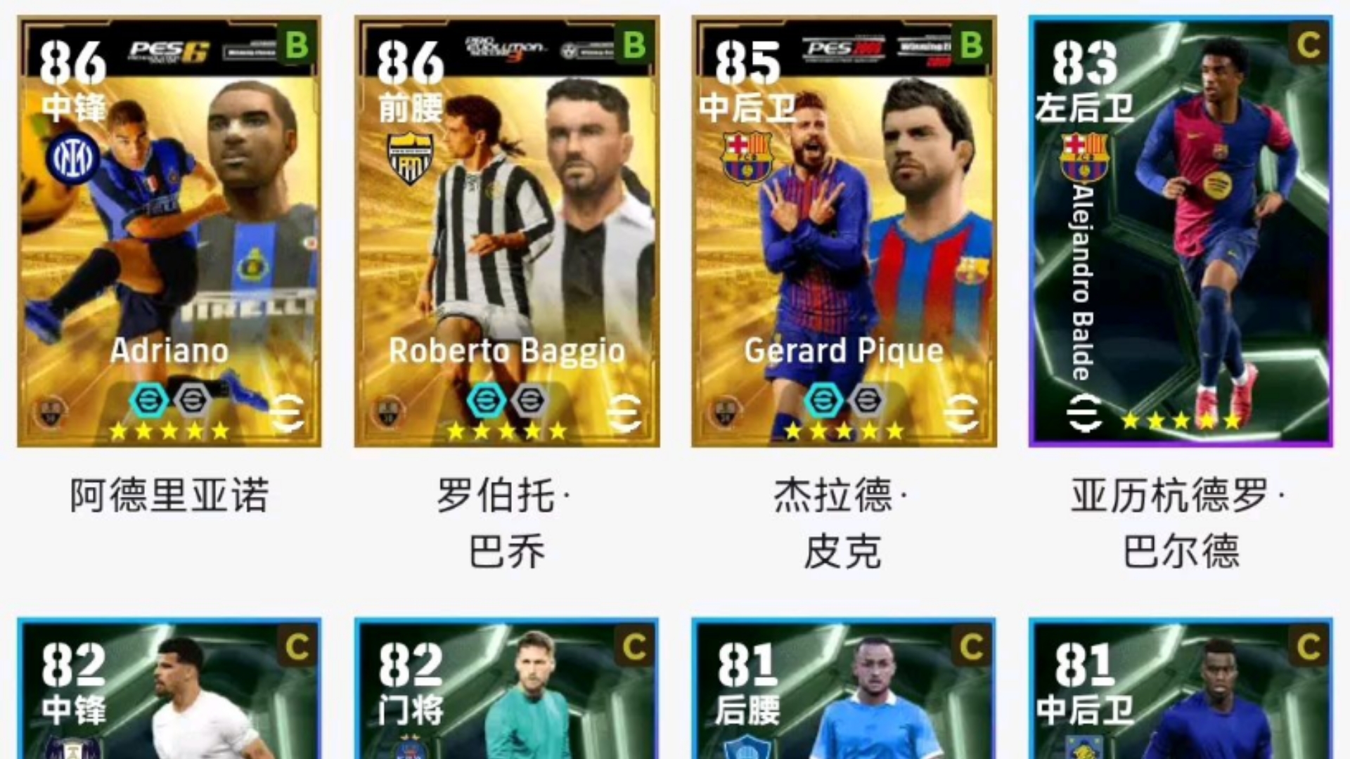 实况足球2013最佳球员实况足球2013最佳阵容揭秘-第1张图片