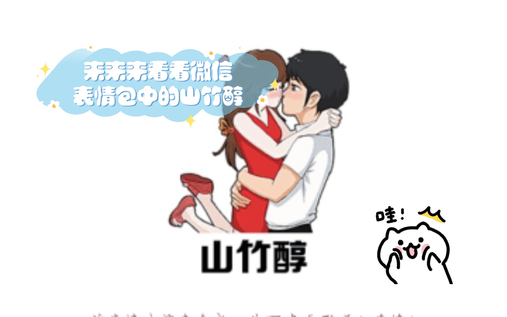 男生的坤坤放到女生的坤里理解与尊重，关于性别与身体接触的探讨-第1张图片