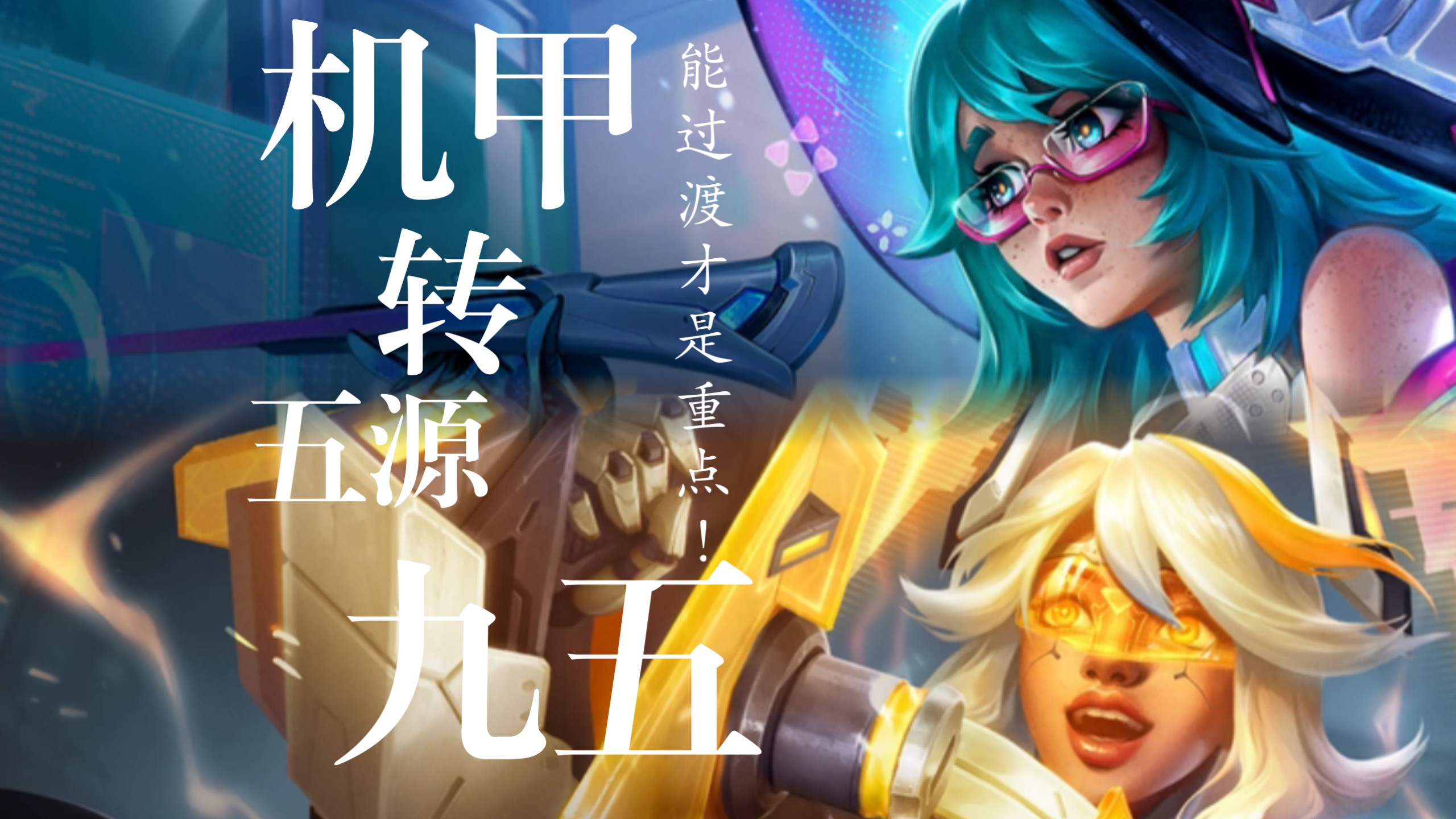 云顶s15赛季什么时候开始揭秘S15赛季开启时间