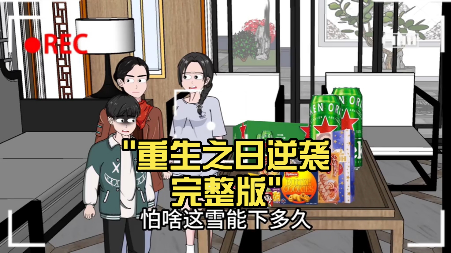 女主当小三的高干快穿小说女主逆袭之路，高干快穿之小三逆袭记-第3张图片