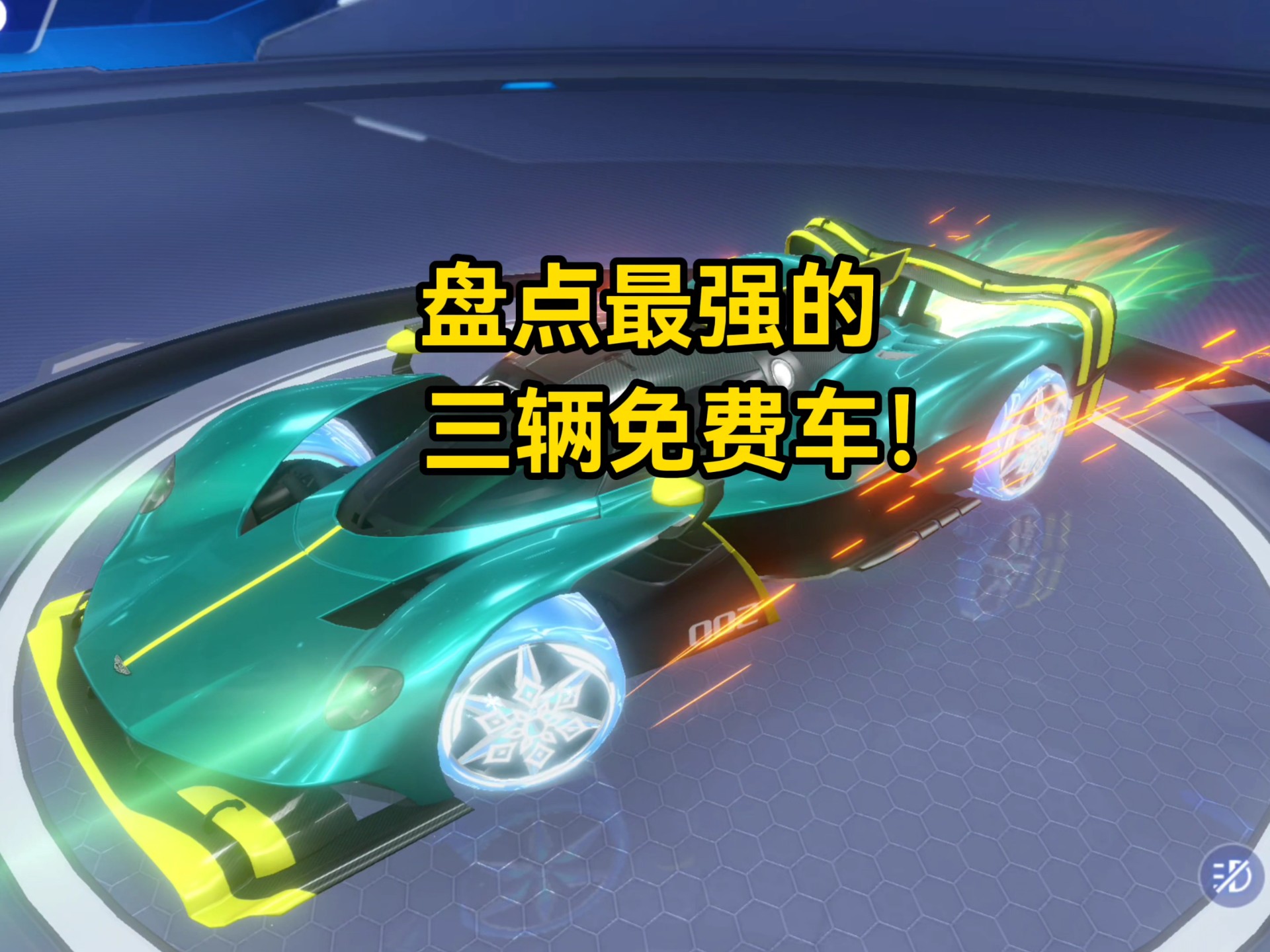 qq飞车永久a车QQ飞车永久A车，速度与激情的完美结合-第3张图片