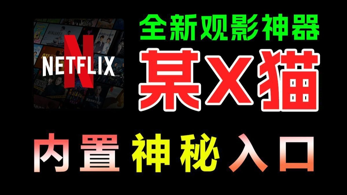 宅男必备神器排行榜前十宅男必备神器，免费观看的精彩世界-第2张图片