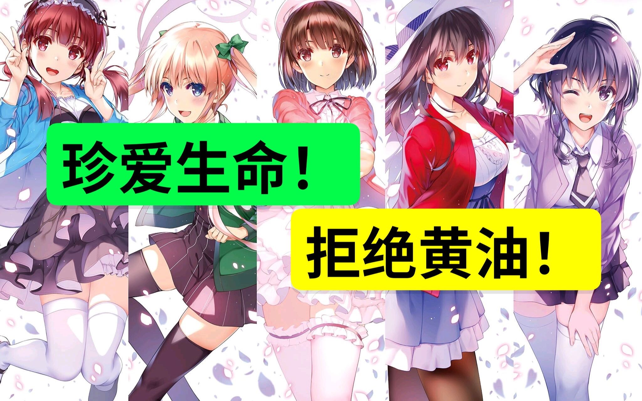 珍爱情感，拒绝借出娇妻以供他人泄欲