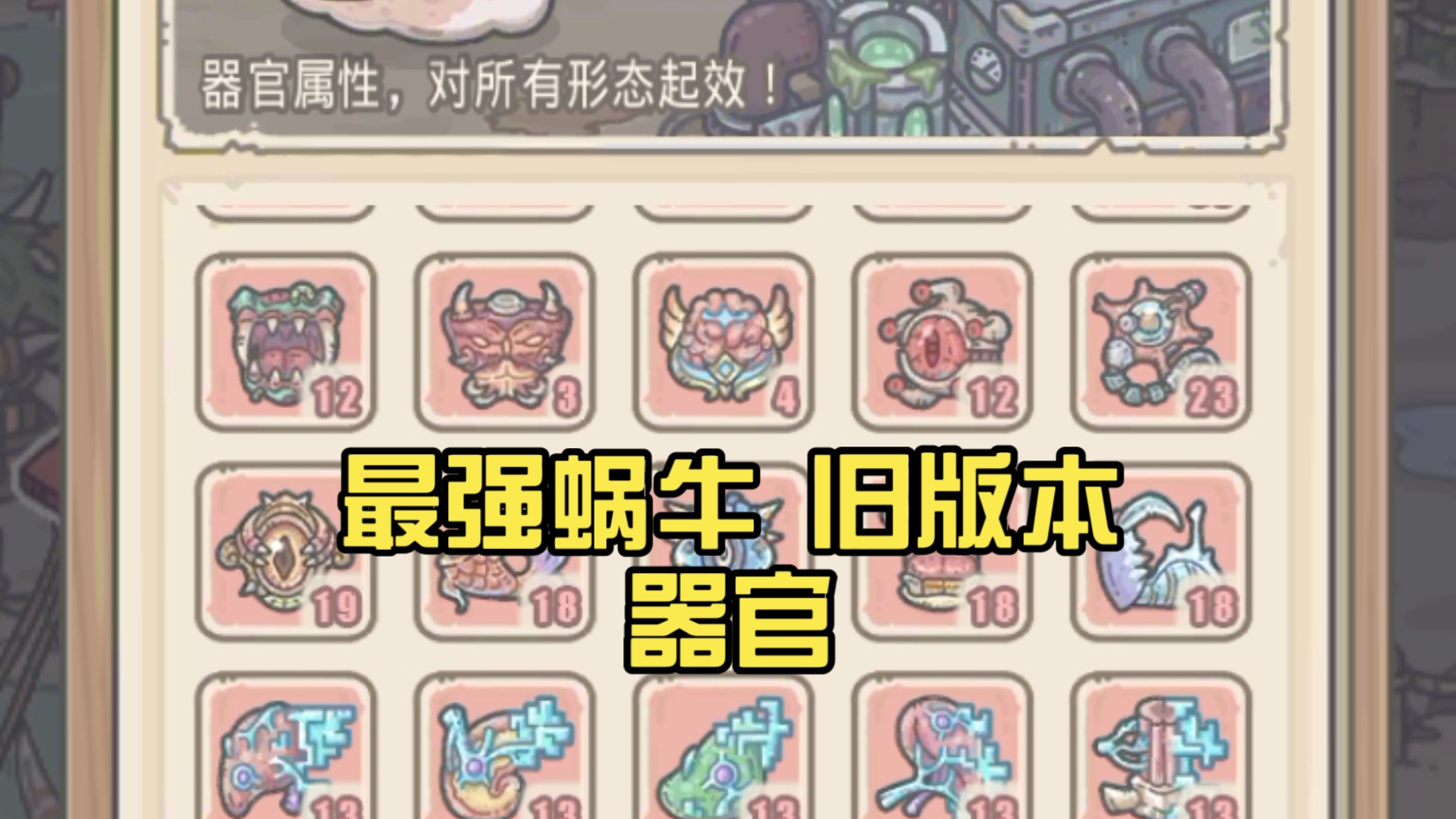 最强蜗牛内购破解版下载最新版最强蜗牛内购破解版下载，安全、便捷的玩法解析-第2张图片