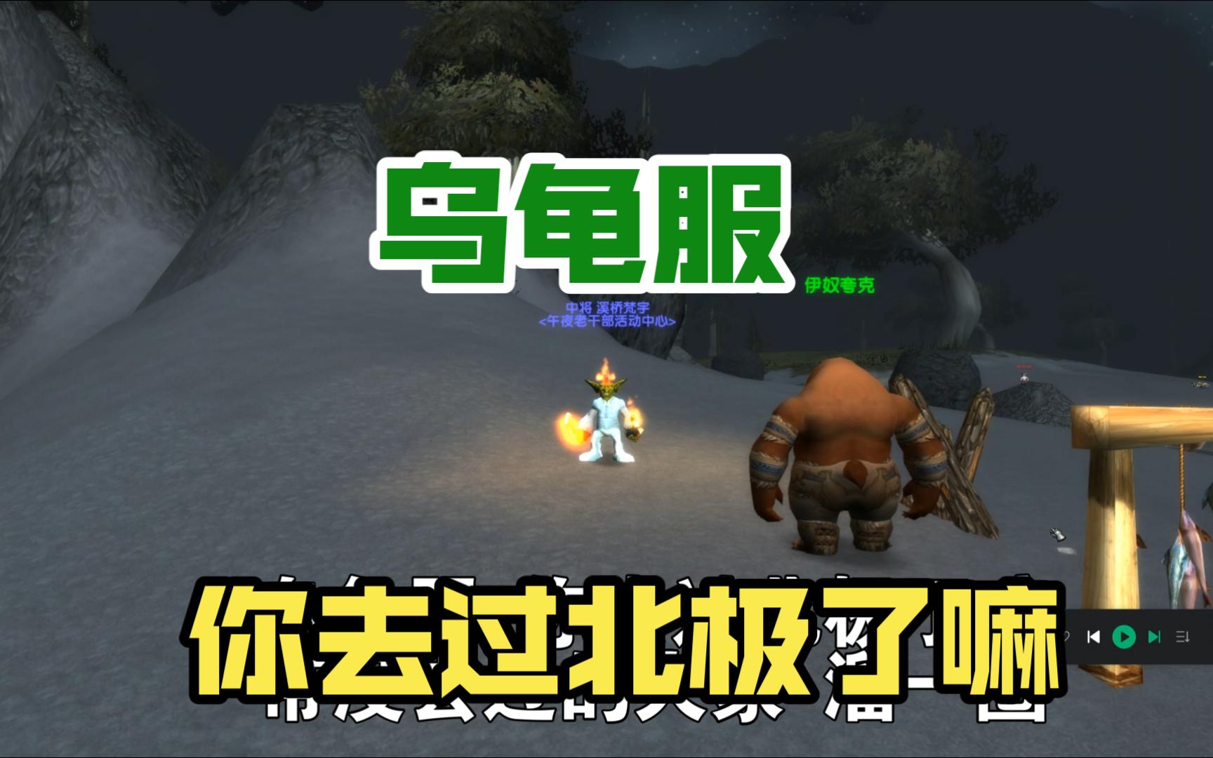 魔兽世界乌龟坐骑 教你1小时内获取方法魔兽世界中的神秘坐骑——乌龟坐骑-第2张图片