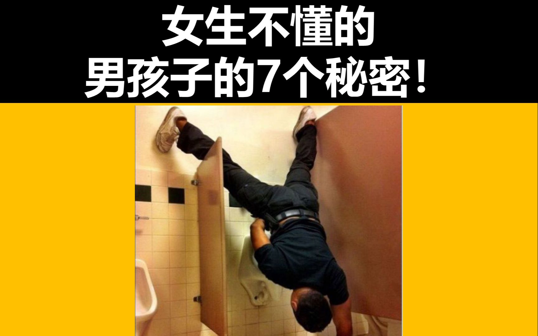 男生进女生宿舍的危害男生混入女生寝室的惊悚事件，扒衣事件揭秘-第3张图片