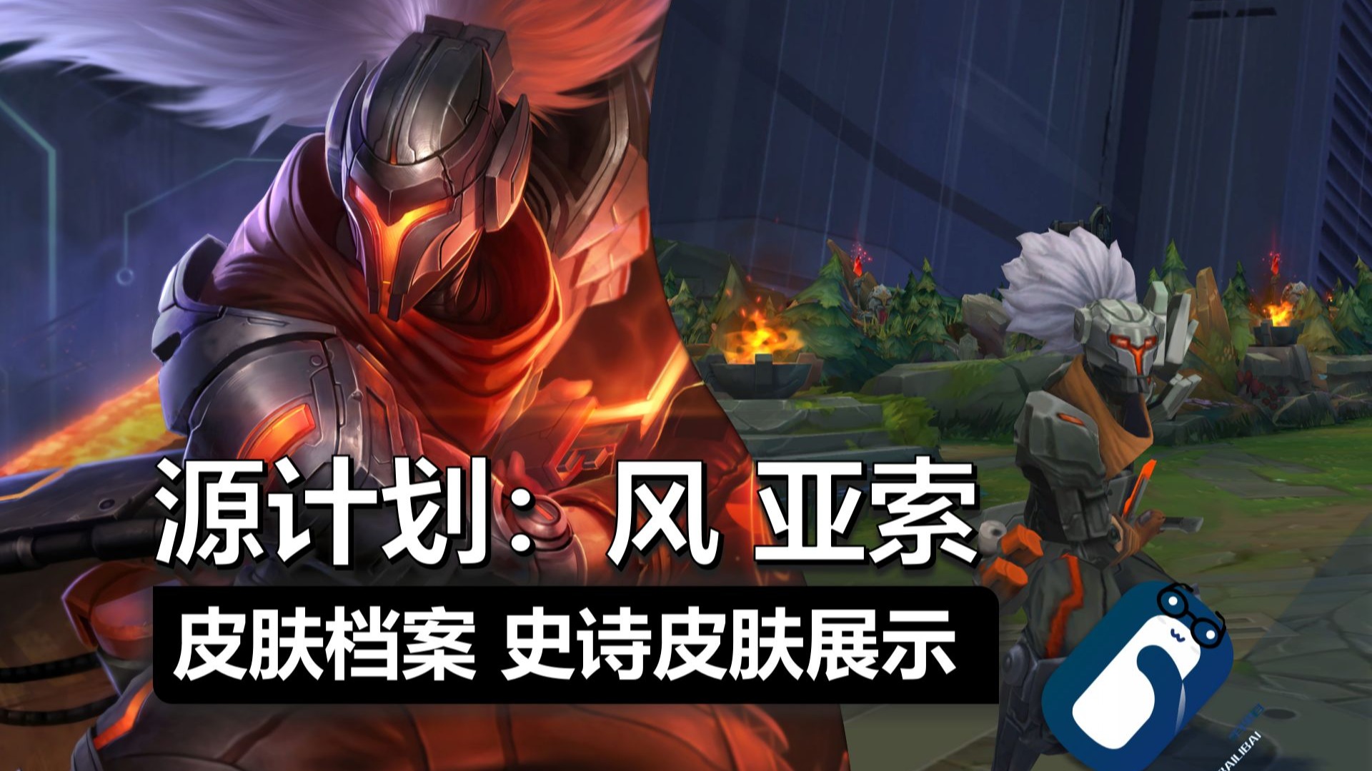 亚索天赋怎么点亚索天赋，剑之舞的独特魅力-第1张图片