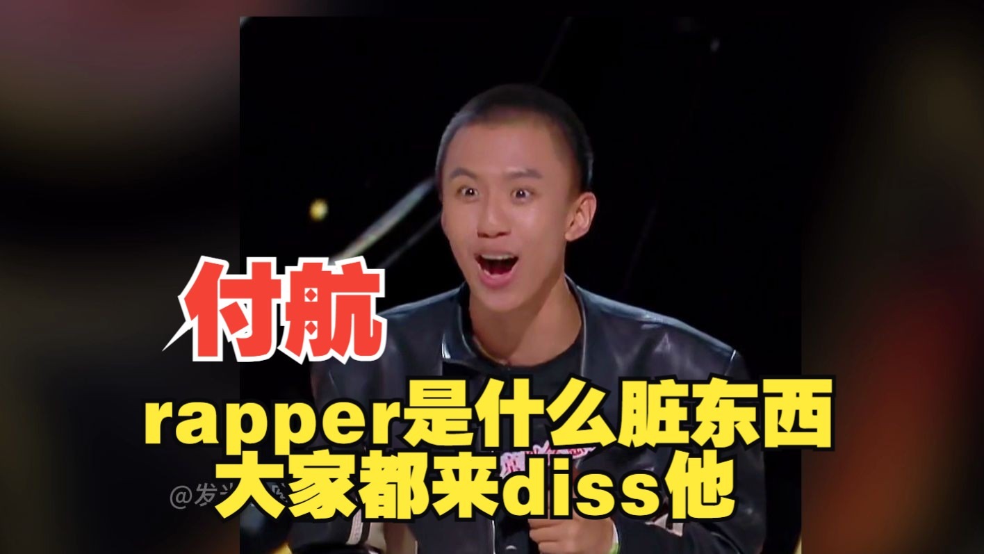 diss大支大支的批判性观察-第3张图片