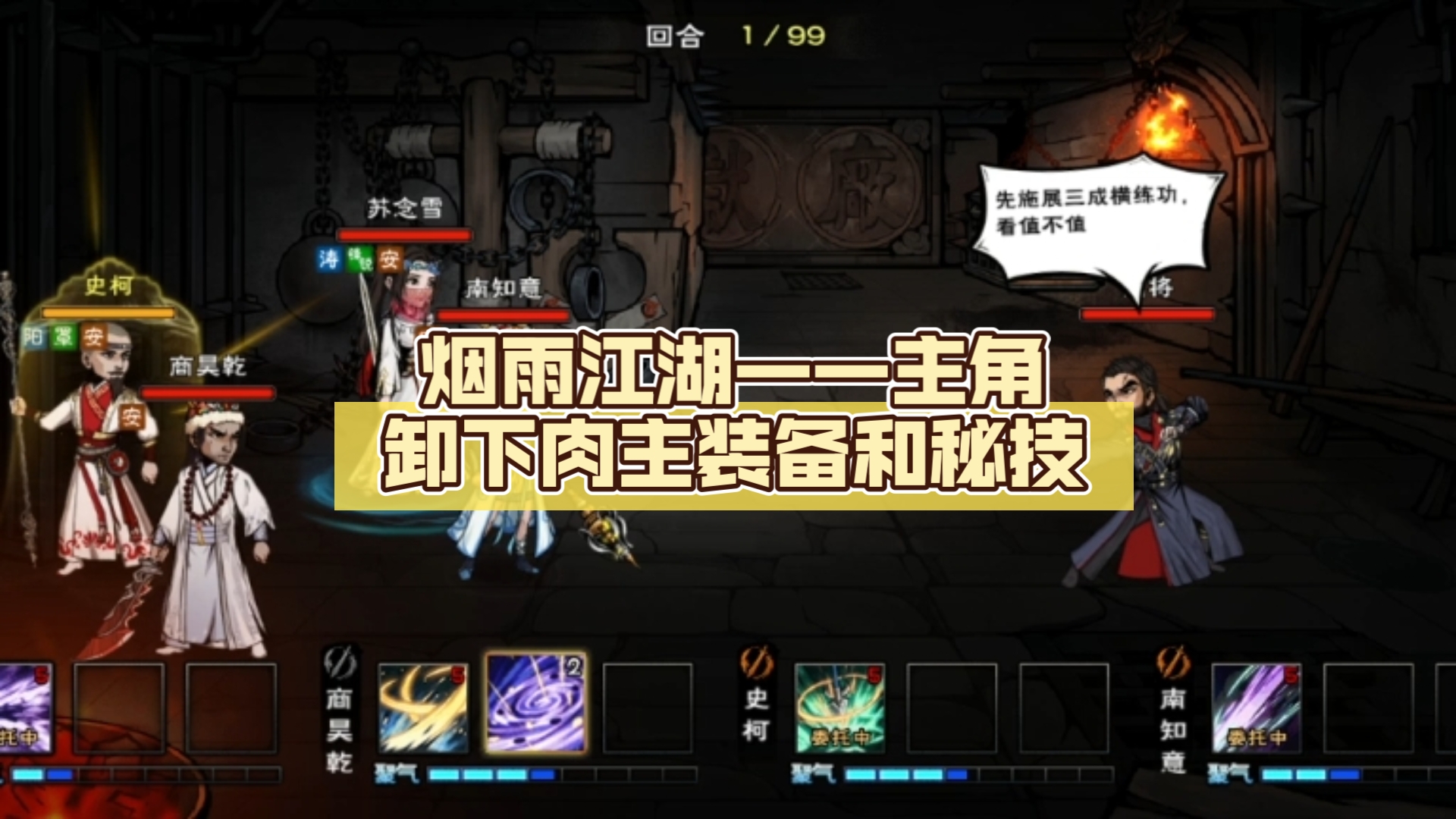 烟雨江湖墨玉功气血回复速度烟雨江湖秘技墨玉功-第1张图片
