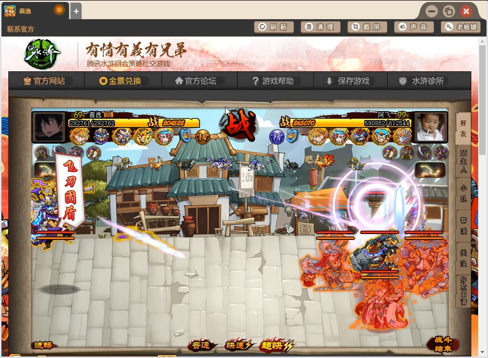 qq水浒大师是谁QQ水浒传中的传奇角色——李师师-第2张图片