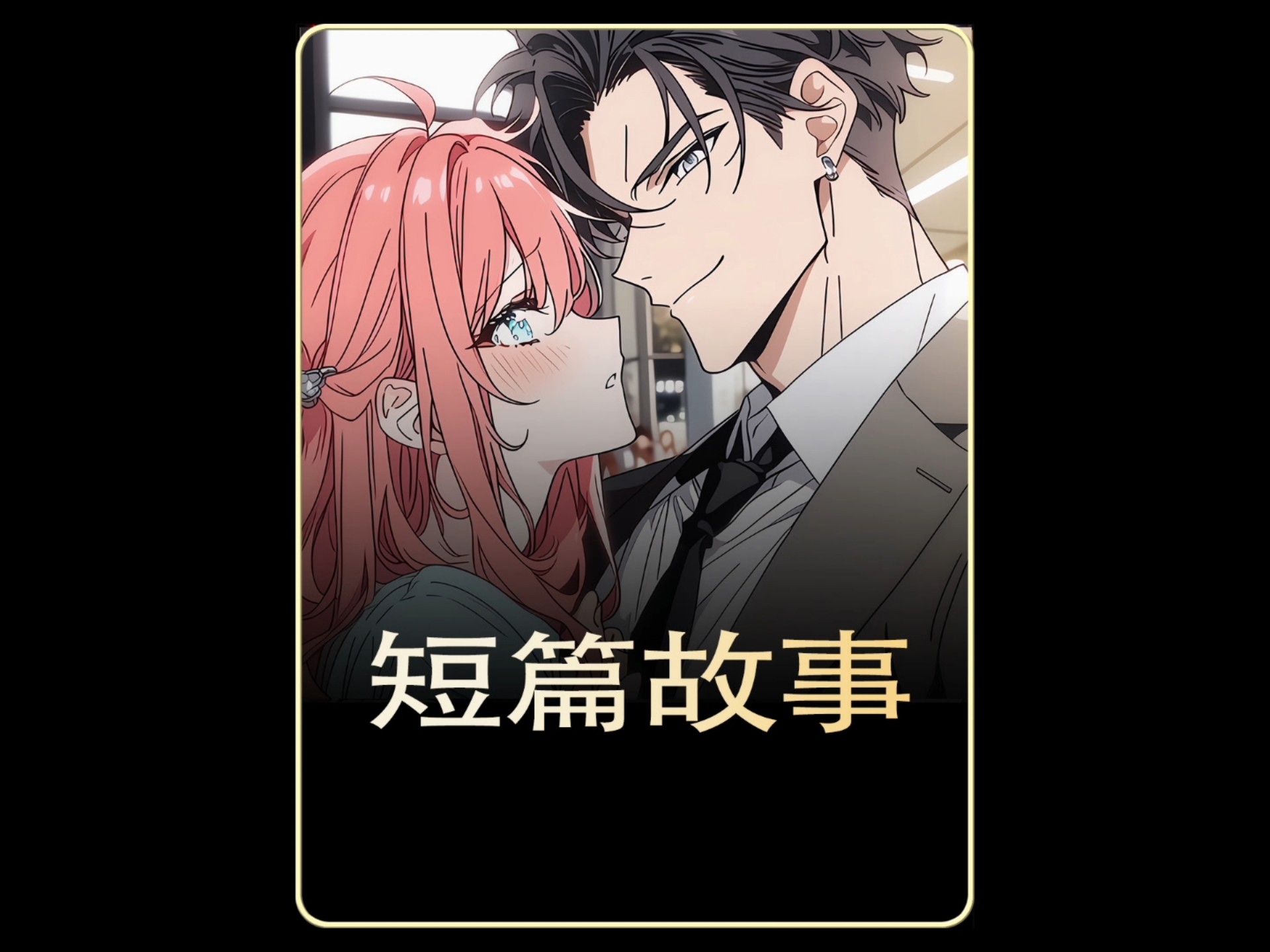 歪歪漫画免费登录页面秋蝉阅歪歪漫画免费登录页面与秋蝉的秘密-第2张图片