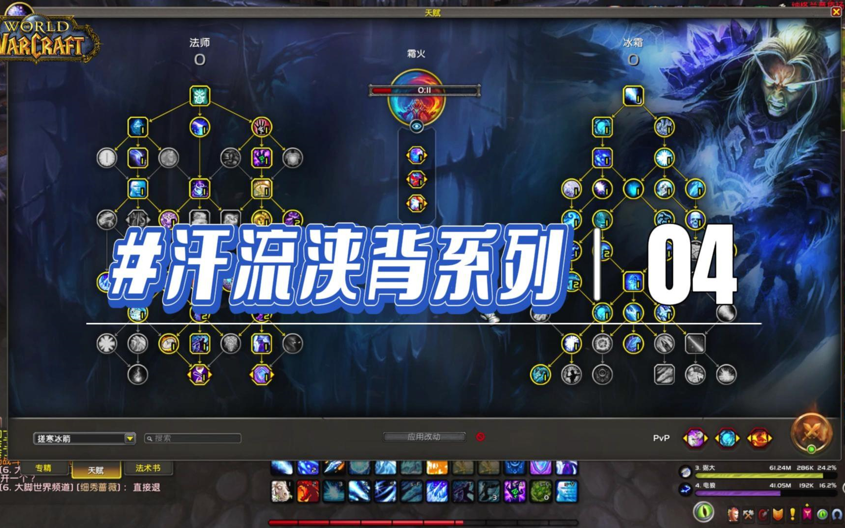 冰法pvp天赋冰法PVP天赋，深度解析与策略探讨