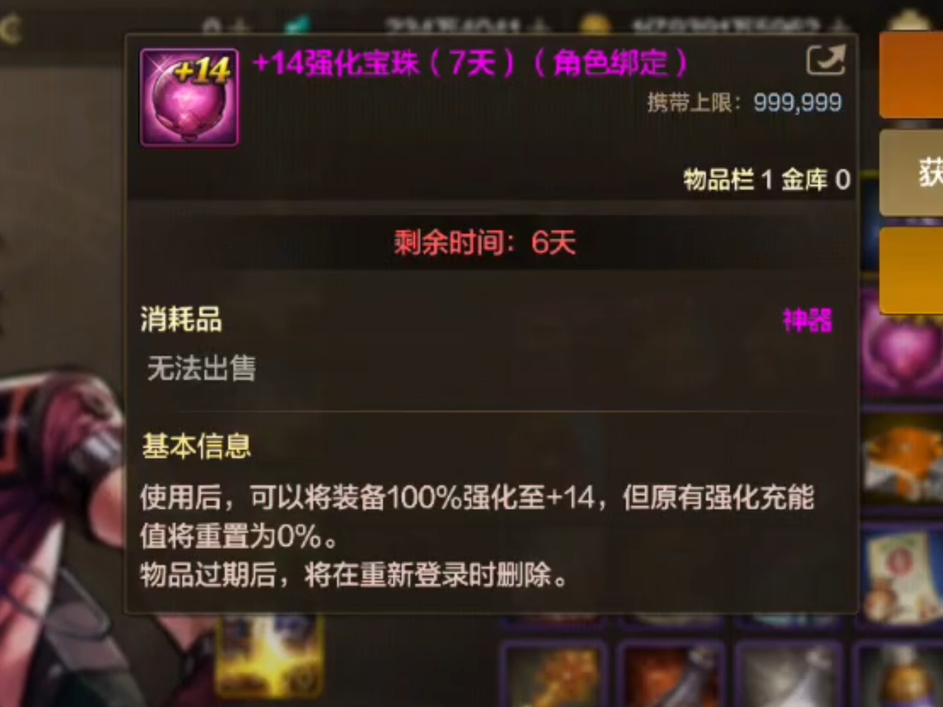 宝珠低语者的神秘世界