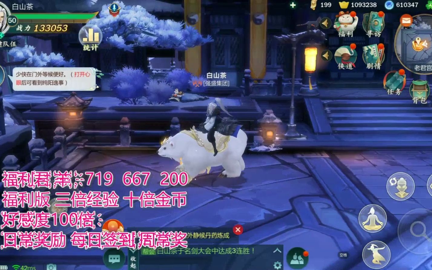 梦幻比武大会，一场精彩绝伦的武侠盛宴-第2张图片