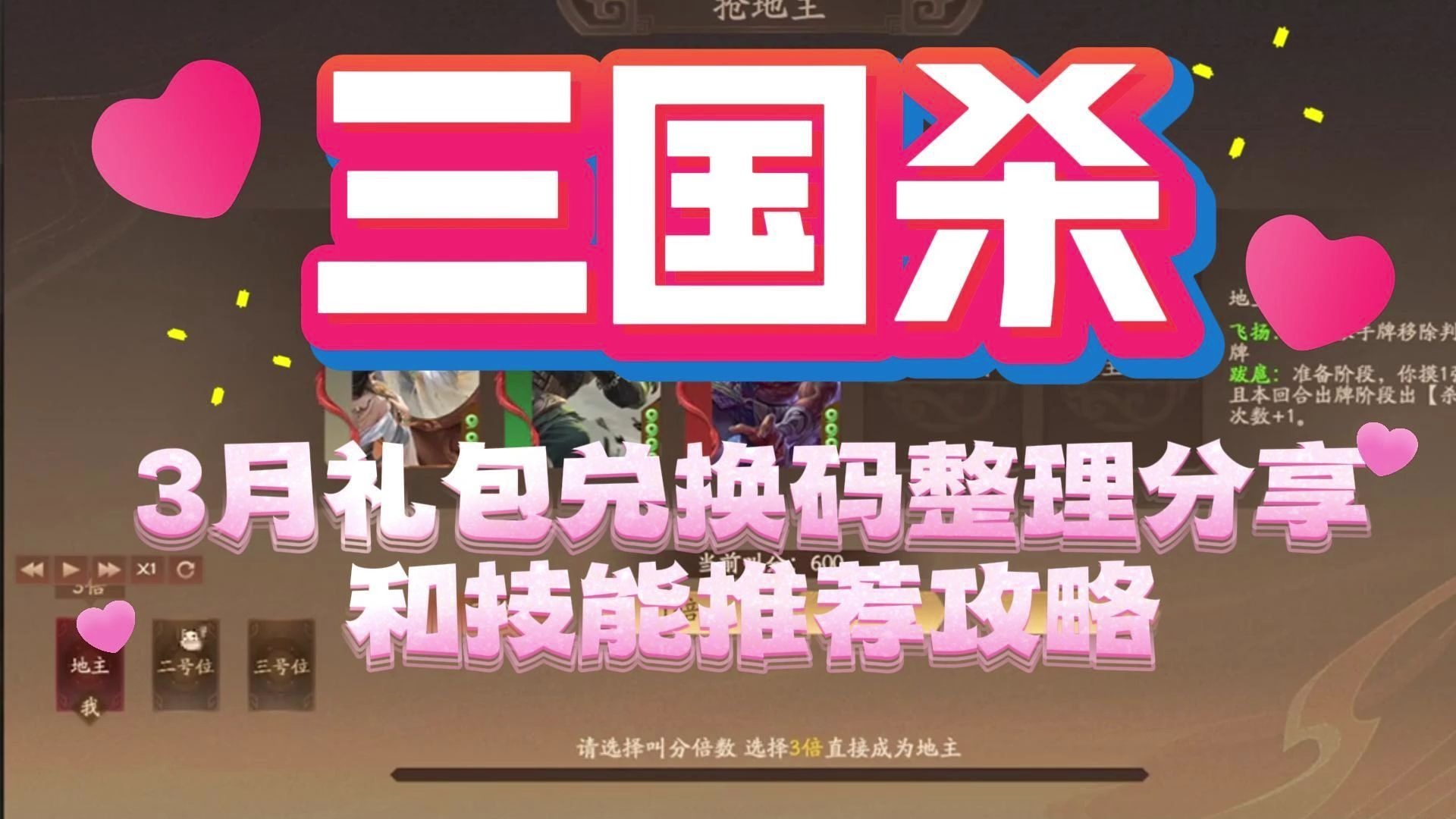 三国杀礼包，游戏中的惊喜与荣耀-第2张图片