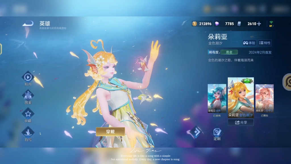 王者荣耀皮肤碎片商店多久更新一次王者荣耀皮肤，魅力、价值与玩家情感