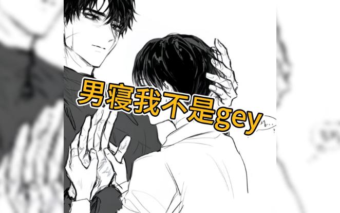 被室友发现小批双男主双性，一次意外的经历