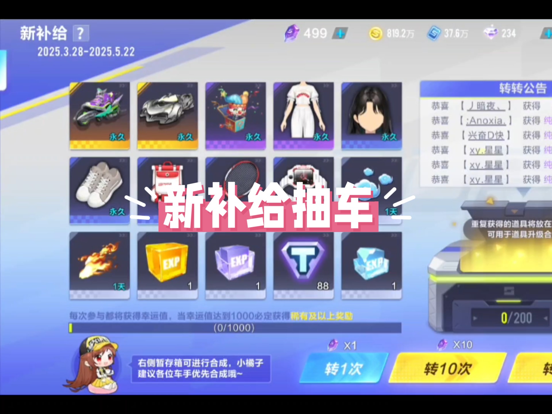 qq飞车抽奖秒杀器QQ飞车抽奖秒杀器，解析与使用指南-第2张图片