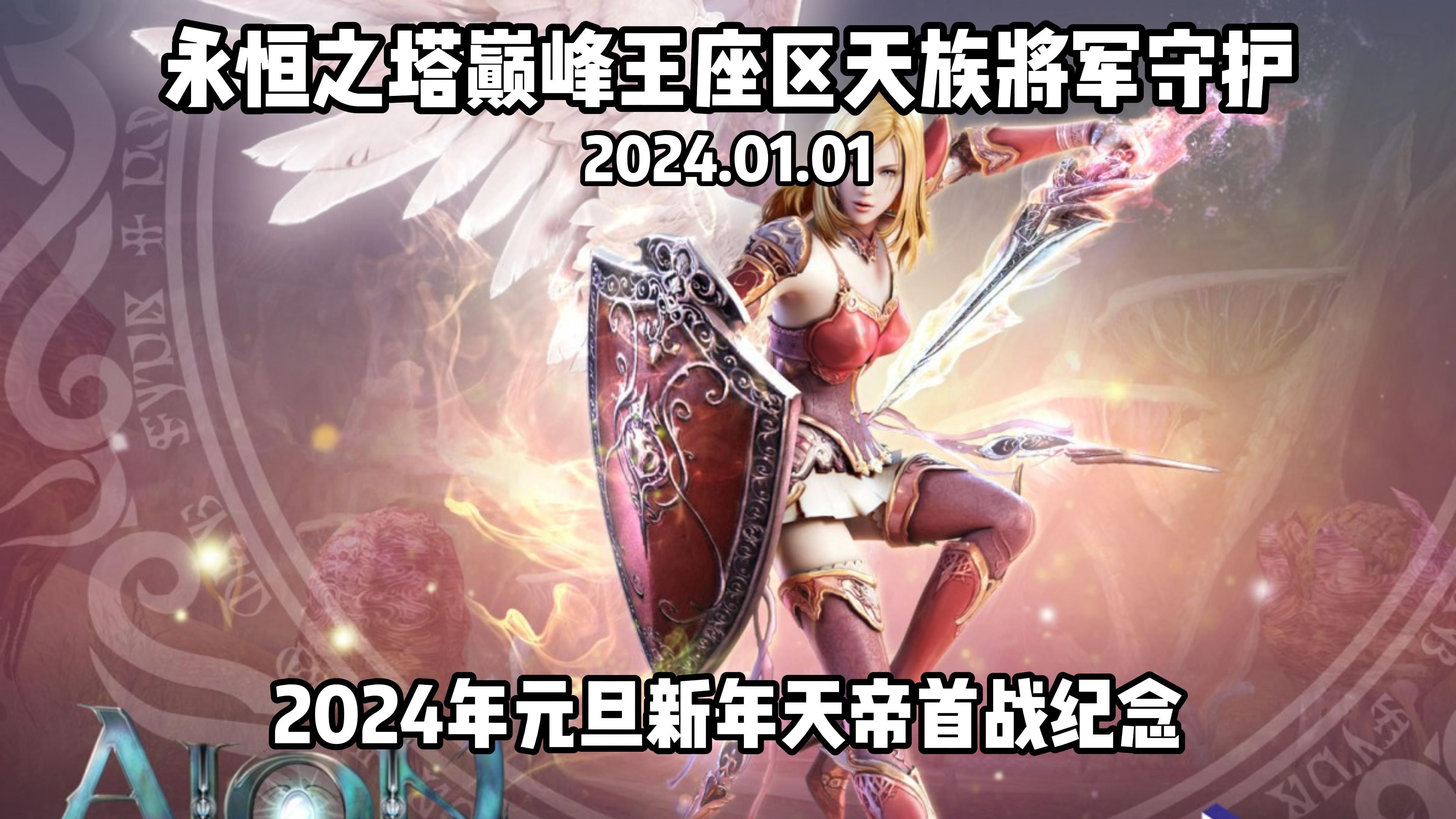 永恒之塔天族采集攻略-第2张图片