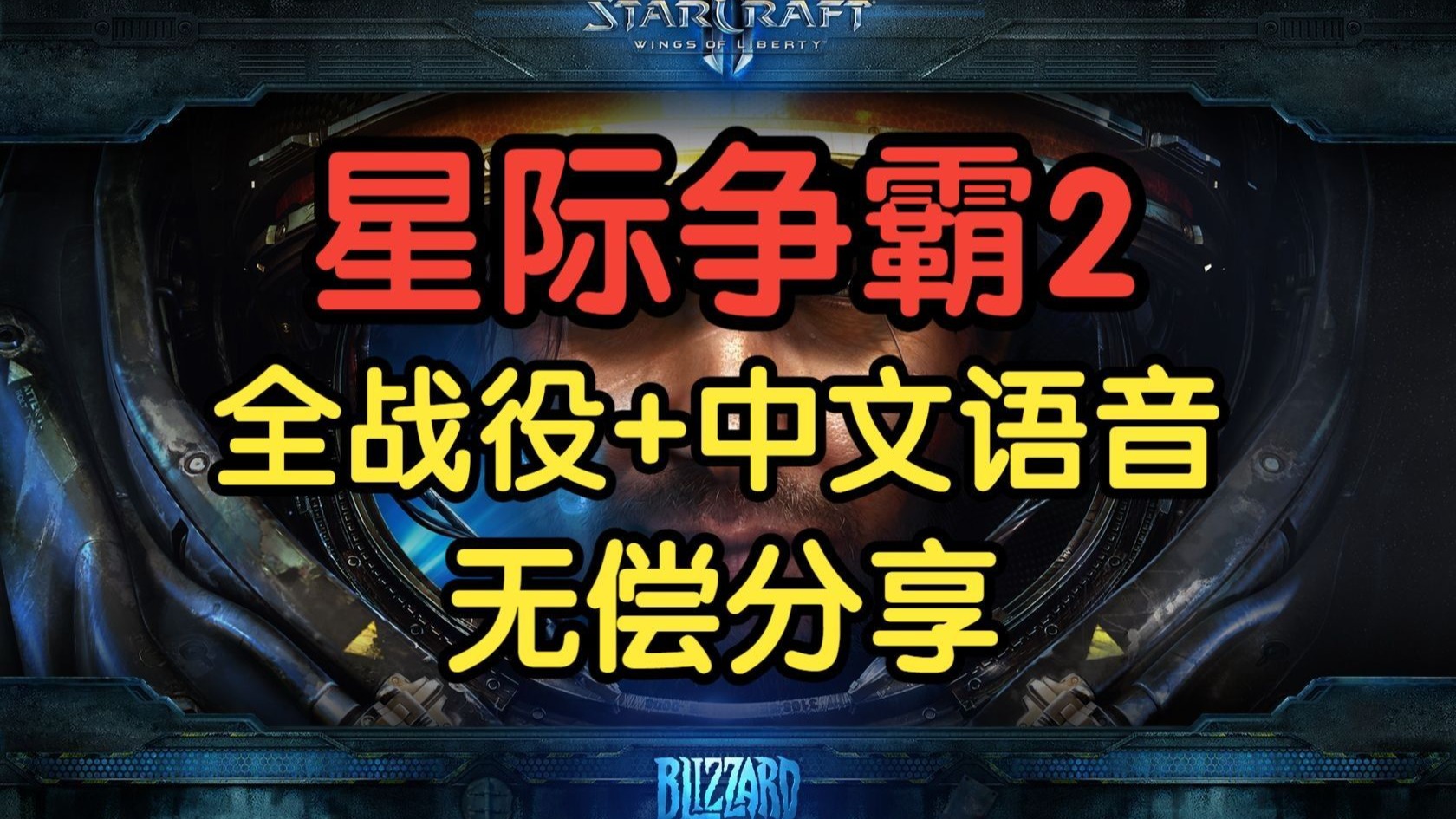 星际争霸无敌秘籍星际争霸，无敌秘籍的探索与解读