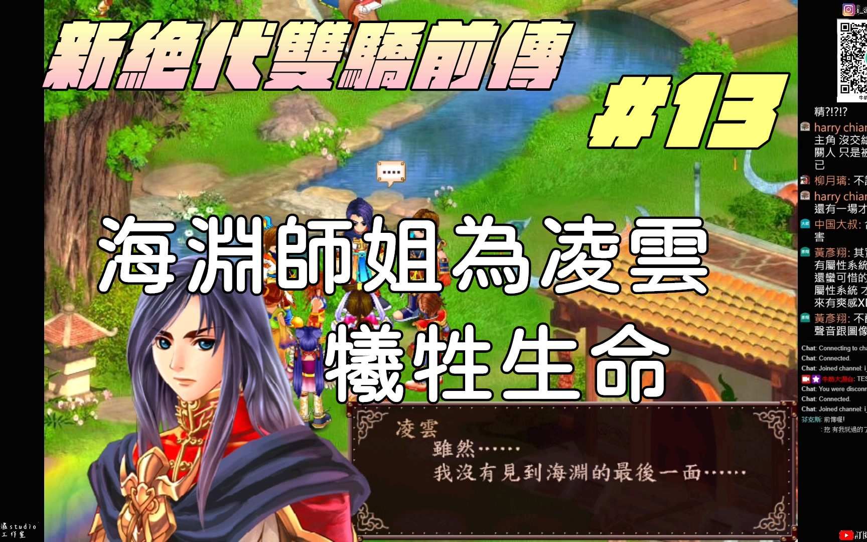 新绝代双骄前传攻略图文新绝代双骄前传攻略全面解析