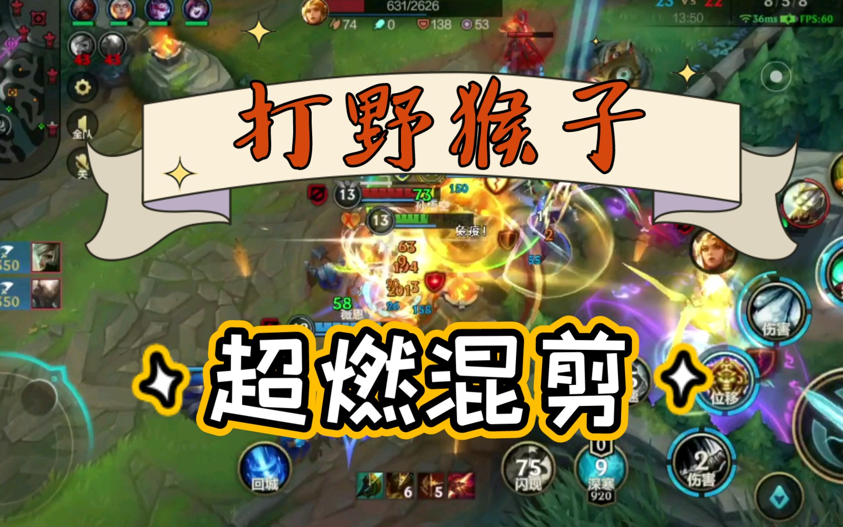 LOL猴子打野，技巧、策略与攻略-第3张图片