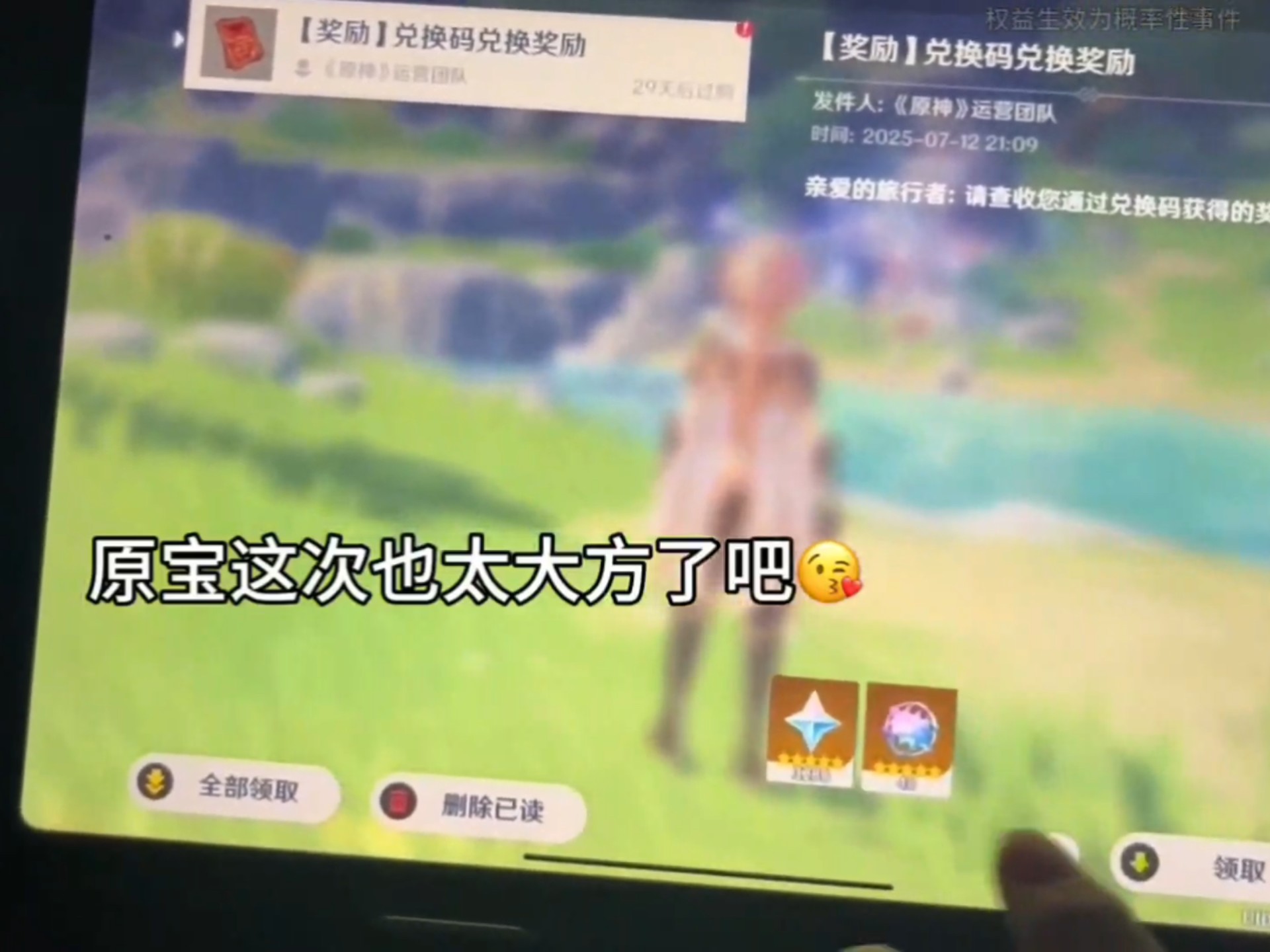 原神 2.2 兑换码原神2.6兑换码大揭秘，如何获取与使用指南