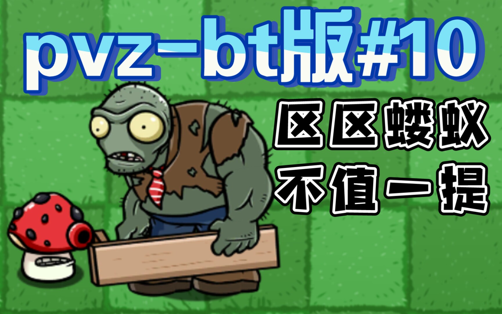 bt天堂 好看的 蚂蚁视频探索BT蚂蚁的天堂-第2张图片