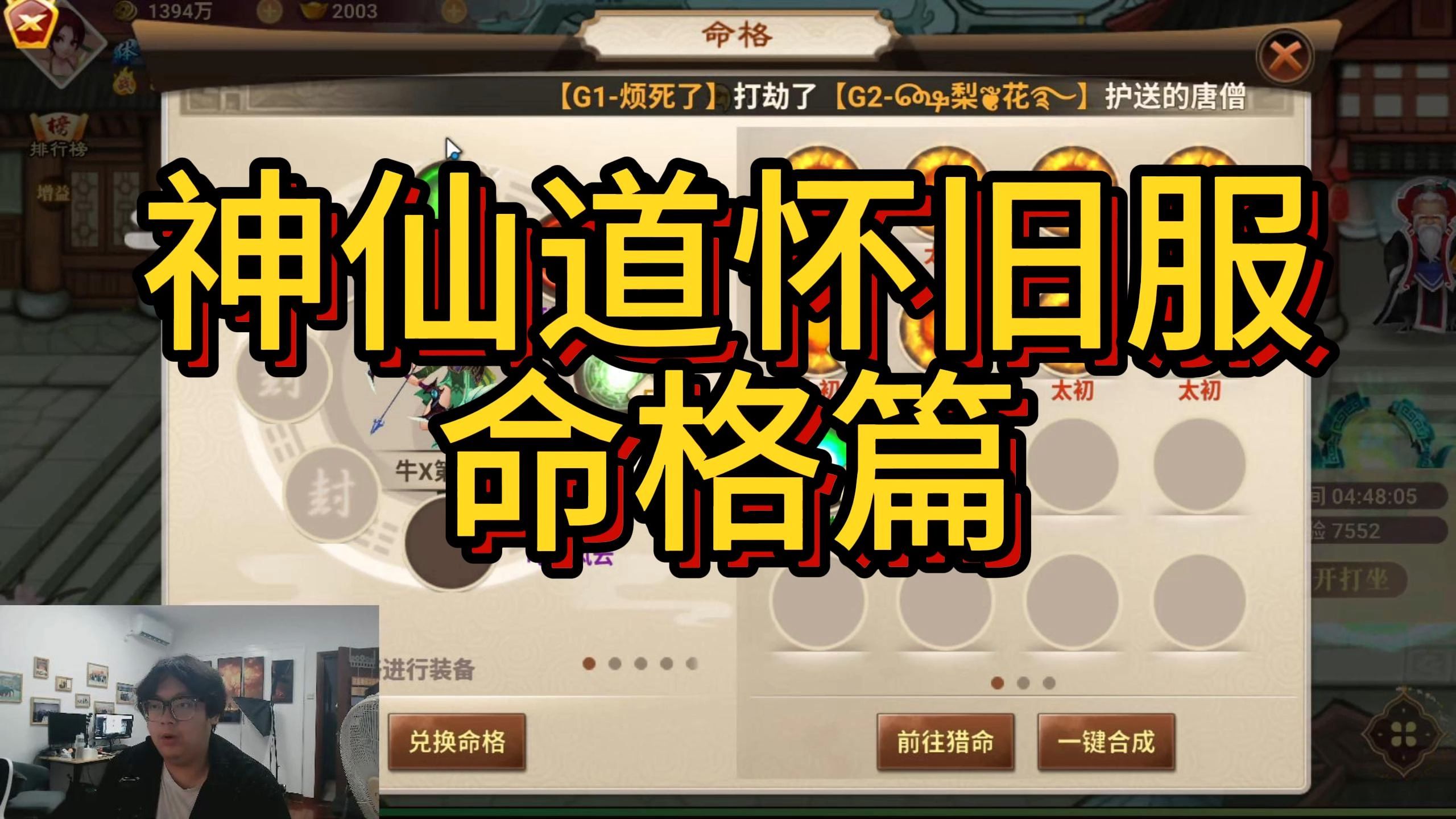 神仙道猪八戒神仙道中猪八戒的传奇之旅-第3张图片