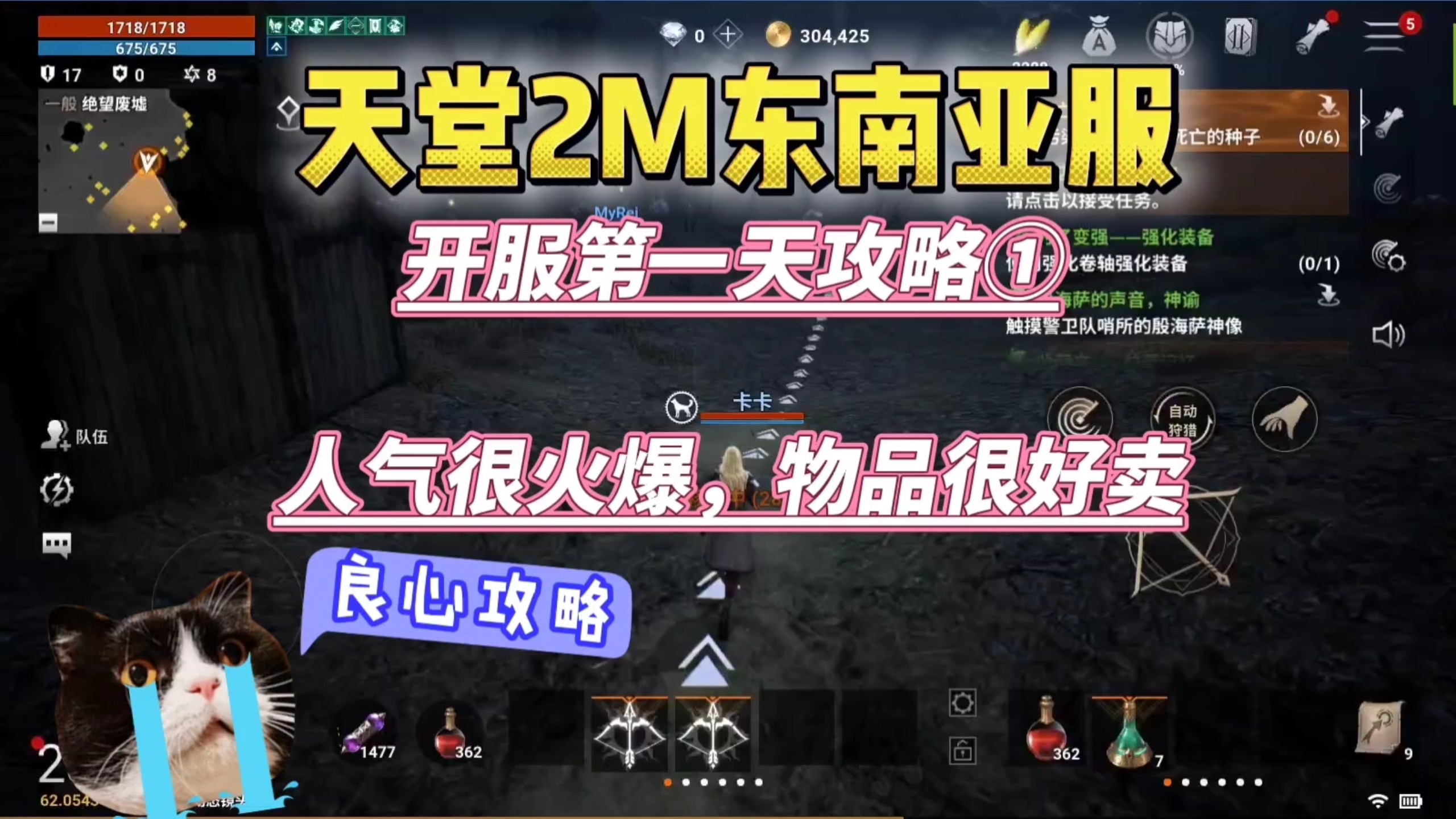 天堂m和天堂2m区别是什么天堂M与天堂2M，游戏世界的不同维度-第1张图片