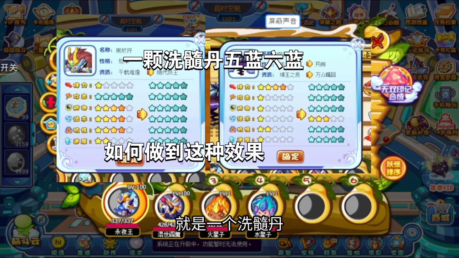 卡布西游，快速升级攻略指南-第3张图片