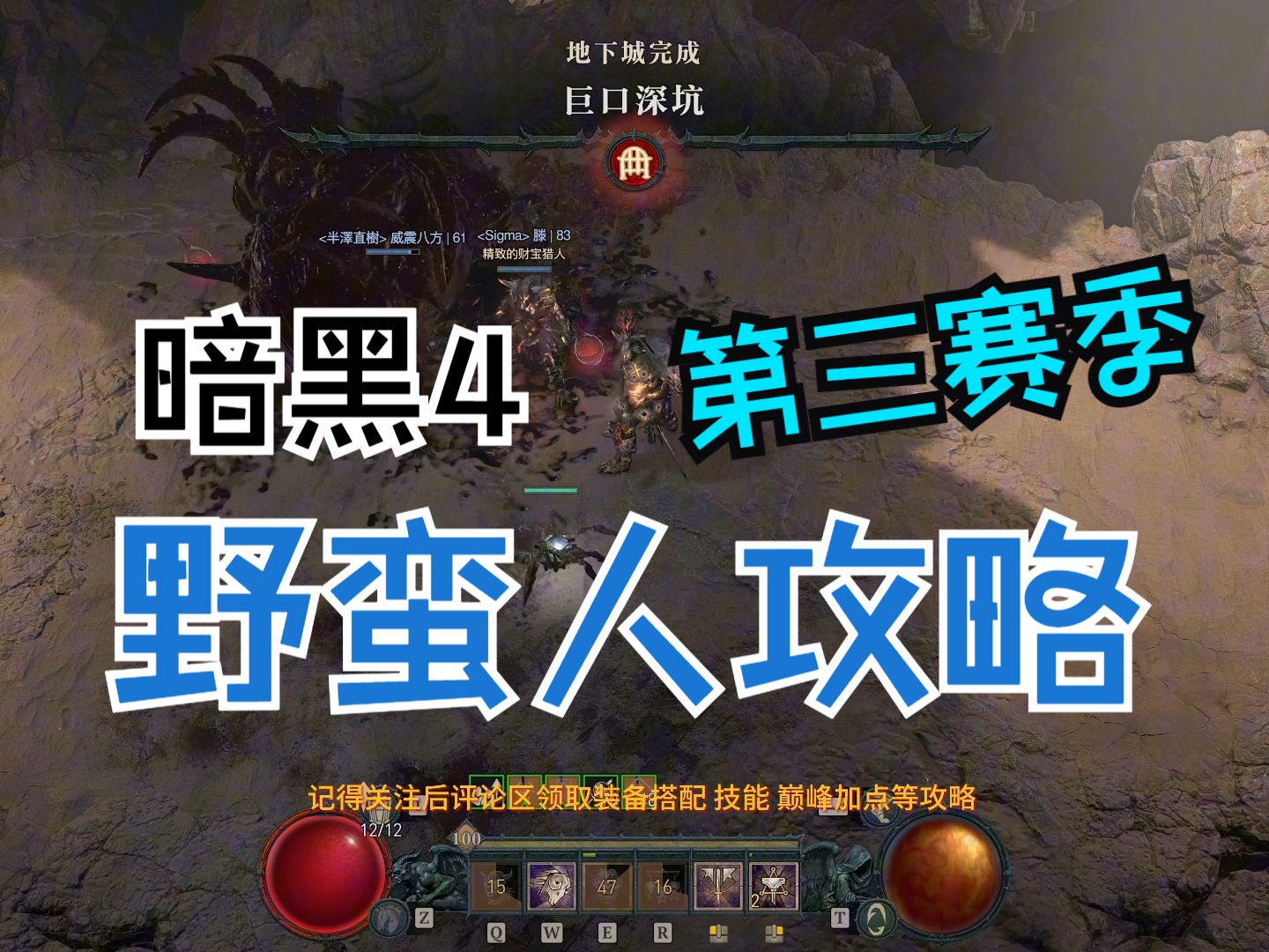 暗黑三野蛮人加点攻略暗黑三野蛮人加点攻略-第1张图片