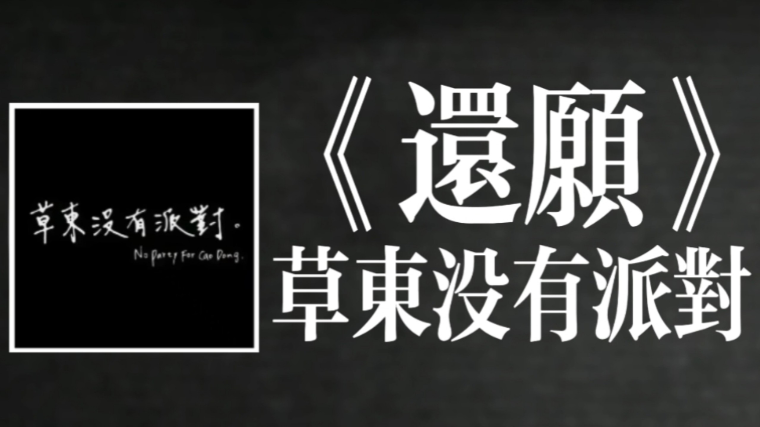 混乱家庭派对笔趣阁免费阅读全文笔趣阁混乱家庭派对-第1张图片