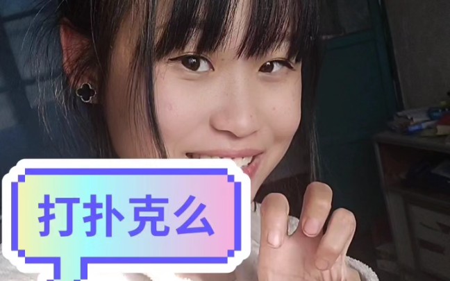 巜外国人打扑克又疼又叫哔哩哔哩扑克游戏中的文化交流与娱乐体验——以哔哩哔哩平台上的外国人打扑克为例-第3张图片