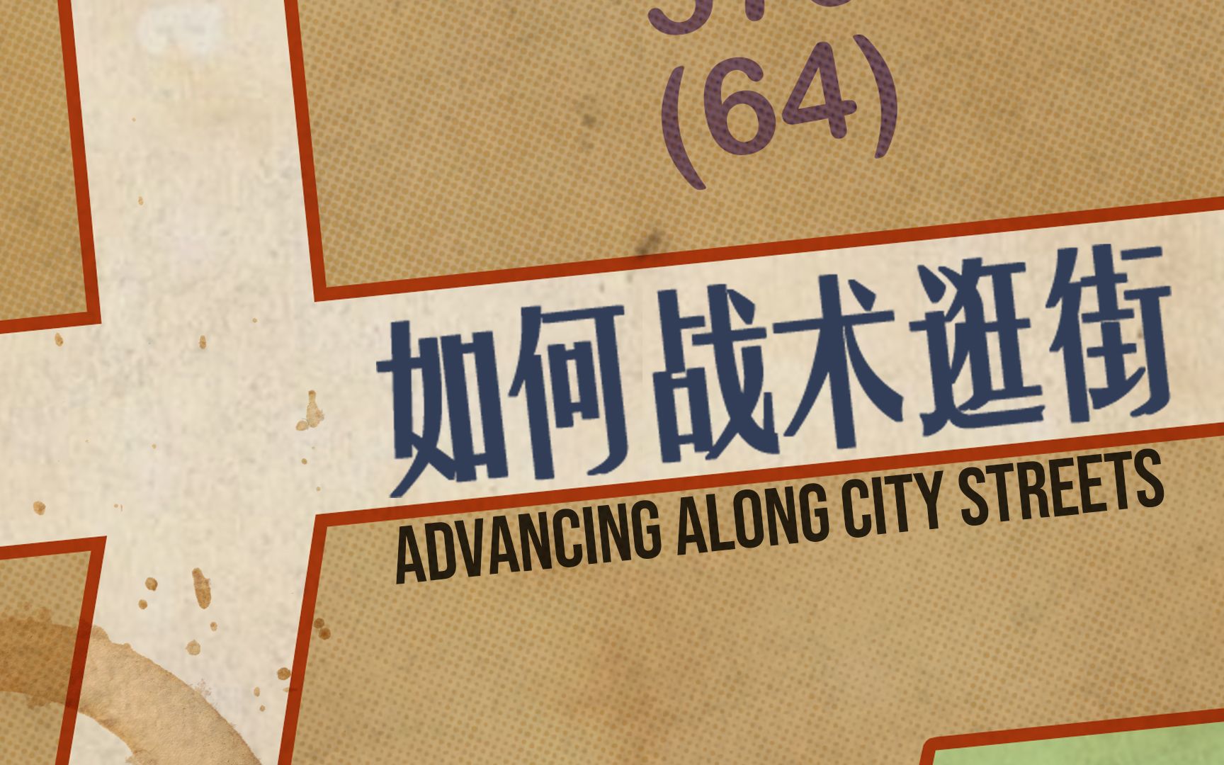 cod9剧情攻略COD9游戏攻略，全面解析与战术指南-第3张图片