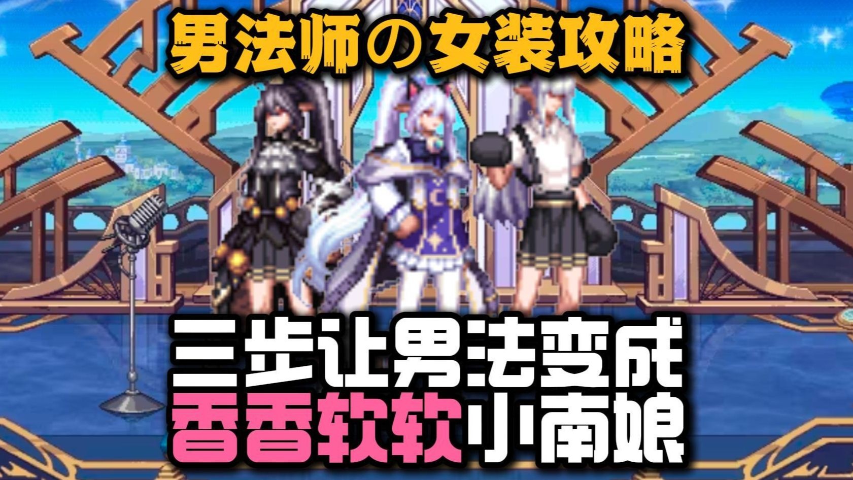 dnf男魔法师转职DNF男魔法师转职，探索神秘职业之路-第1张图片