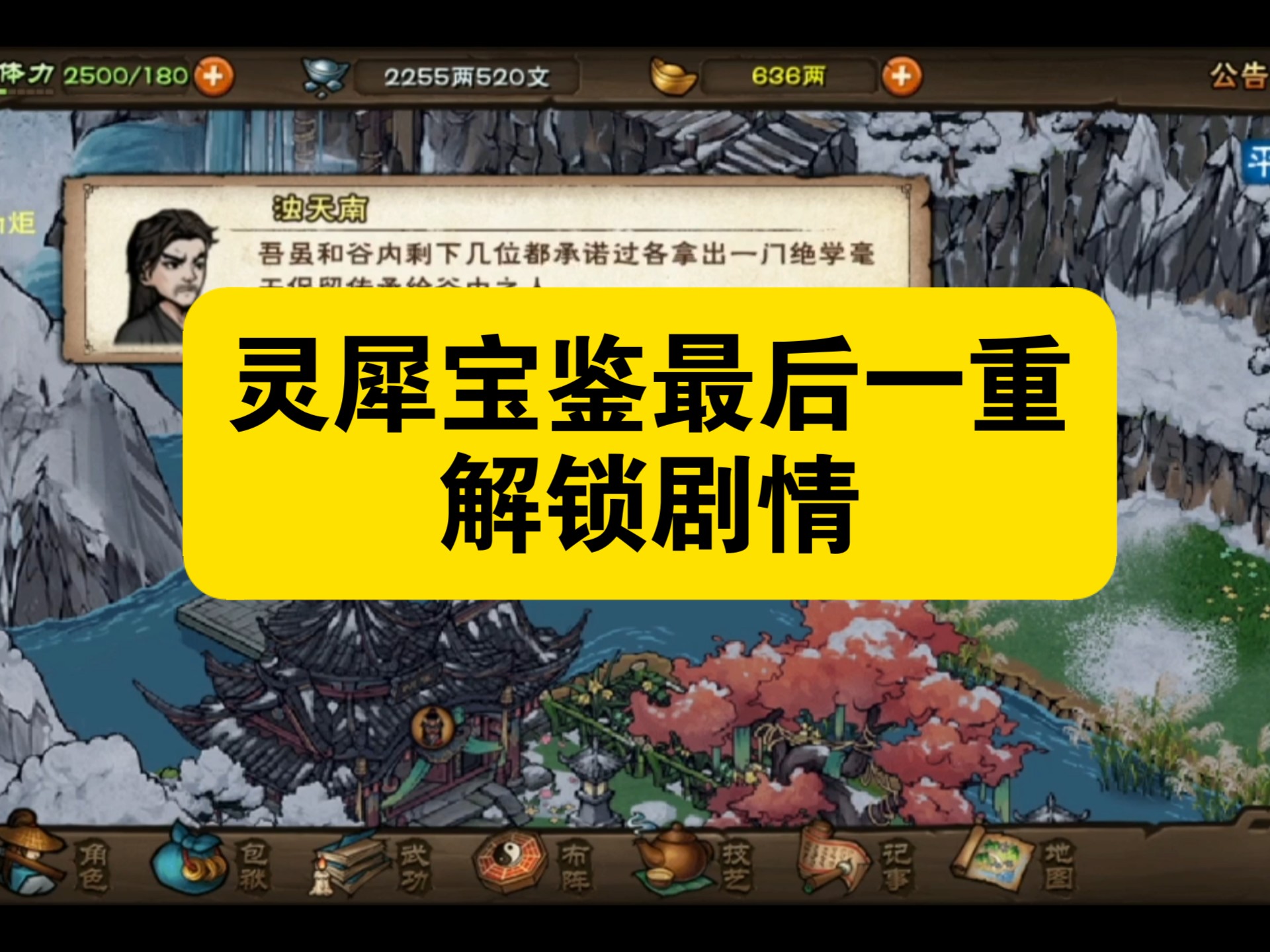 烟雨江湖基础属性成长烟雨江湖，探索基础属性成长之路