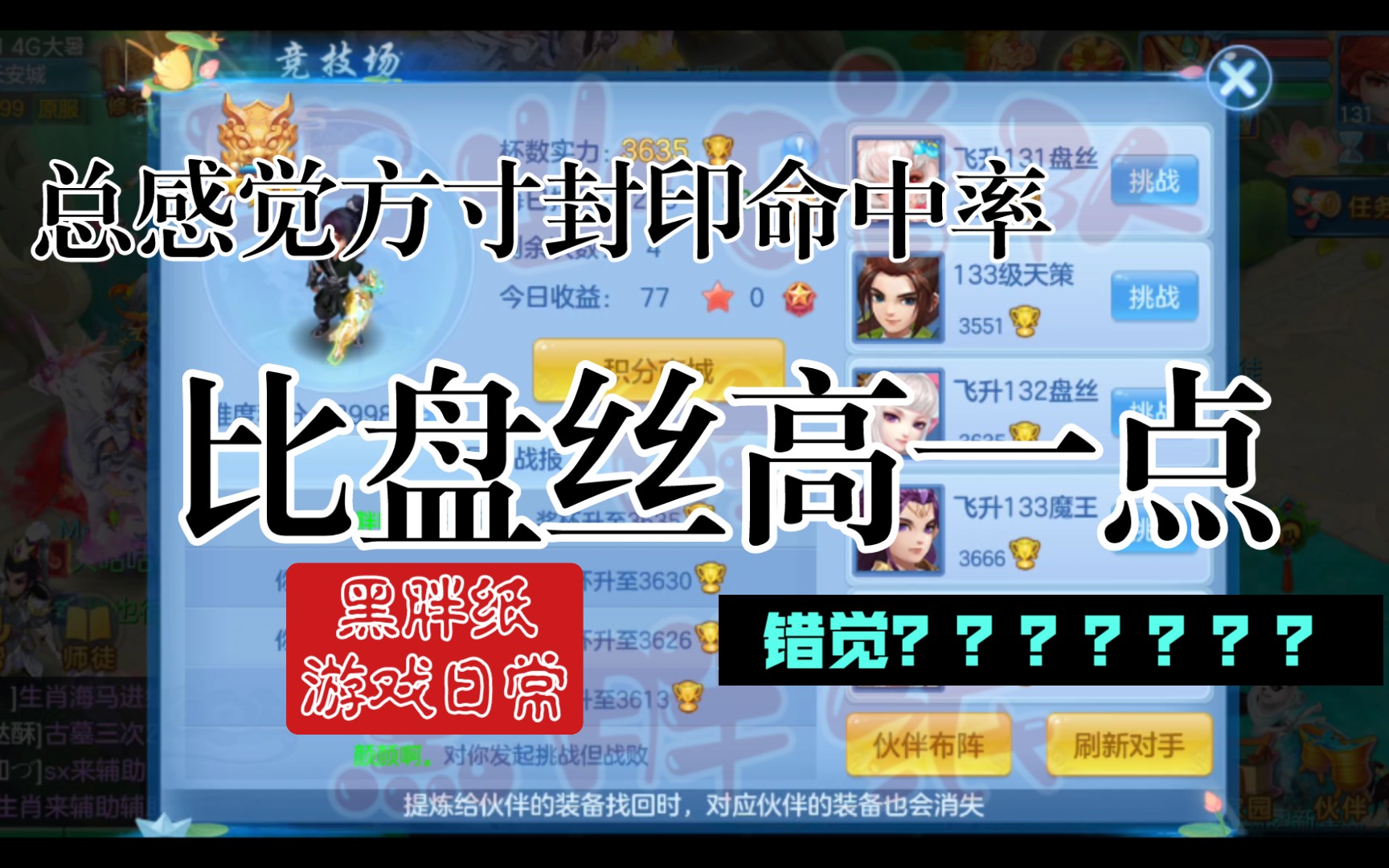 神武方寸加点，策略与技巧的完美融合-第3张图片